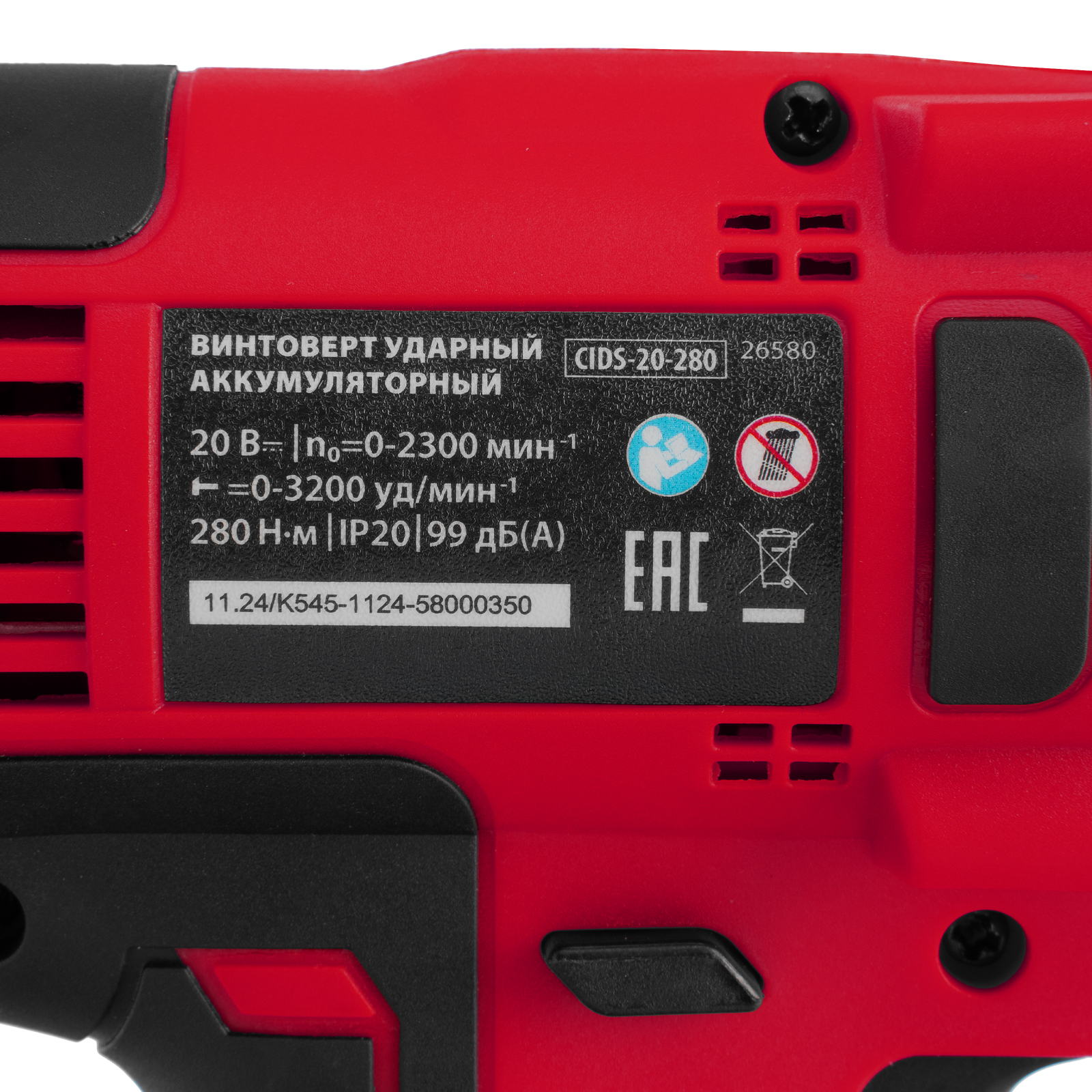 Винтоверт ударный аккумуляторный CIDS-20-280, Li-Ion, 20 В MTX