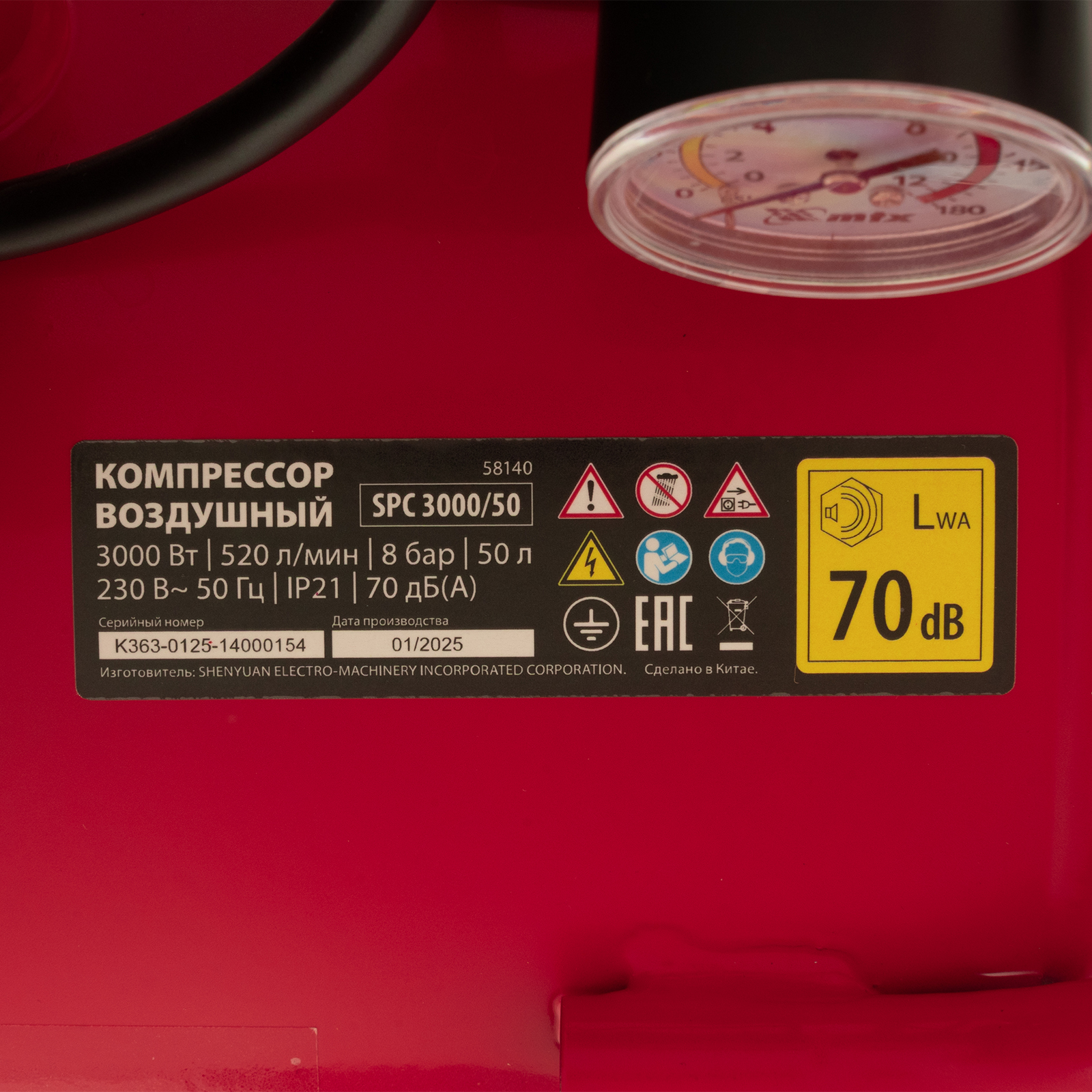 Компрессор безмасляный малошумный SPC 3000/50, 3000 Вт, ресивер 50 л, 520 л/мин// MTX