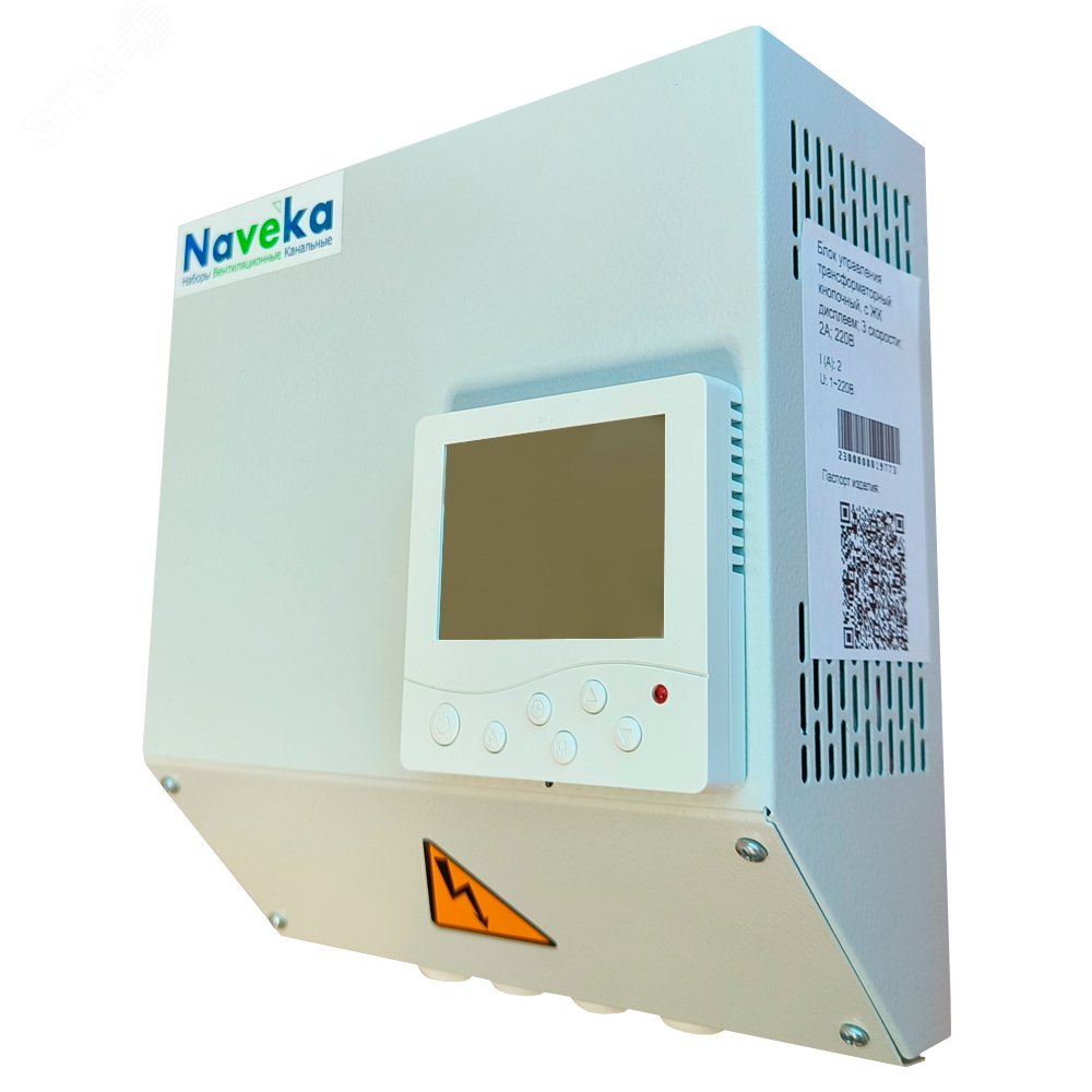 Блок управления трансформаторный кнопочный, с ЖК дисплеем, 3 скорости, 2А, 220В