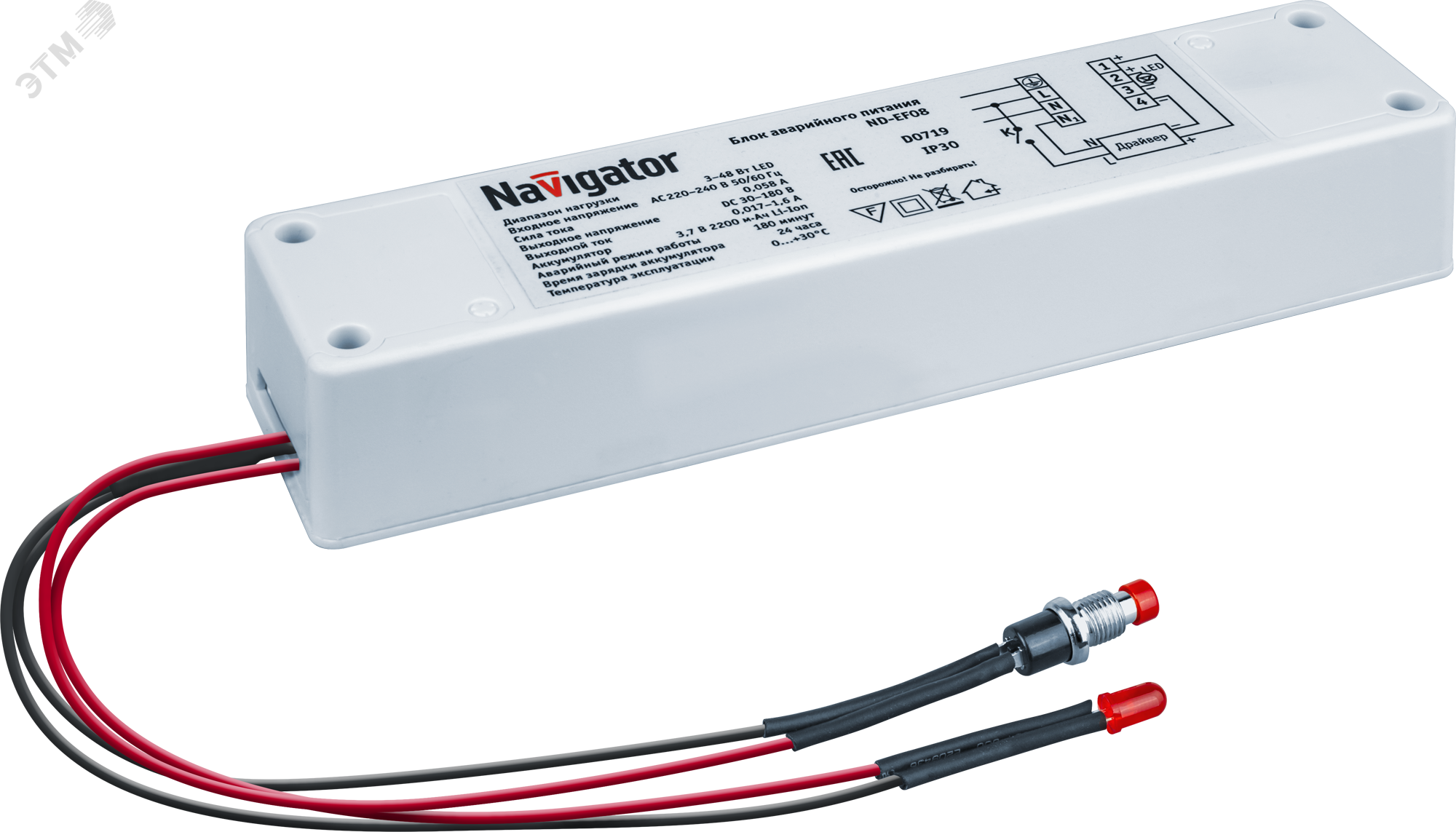Блок аварийного питания ND-EF08 3ч 3-48вт для LED