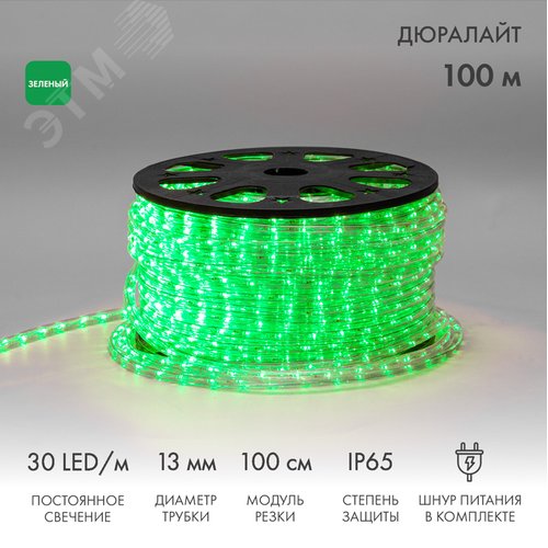 Дюралайт LED, постоянное свечение 2W - зеленый, 30 LED/м, 100 м