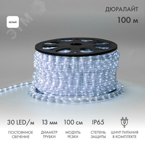 Дюралайт LED, постоянное свечение 2W - белый, 30 LED/м, 100 м