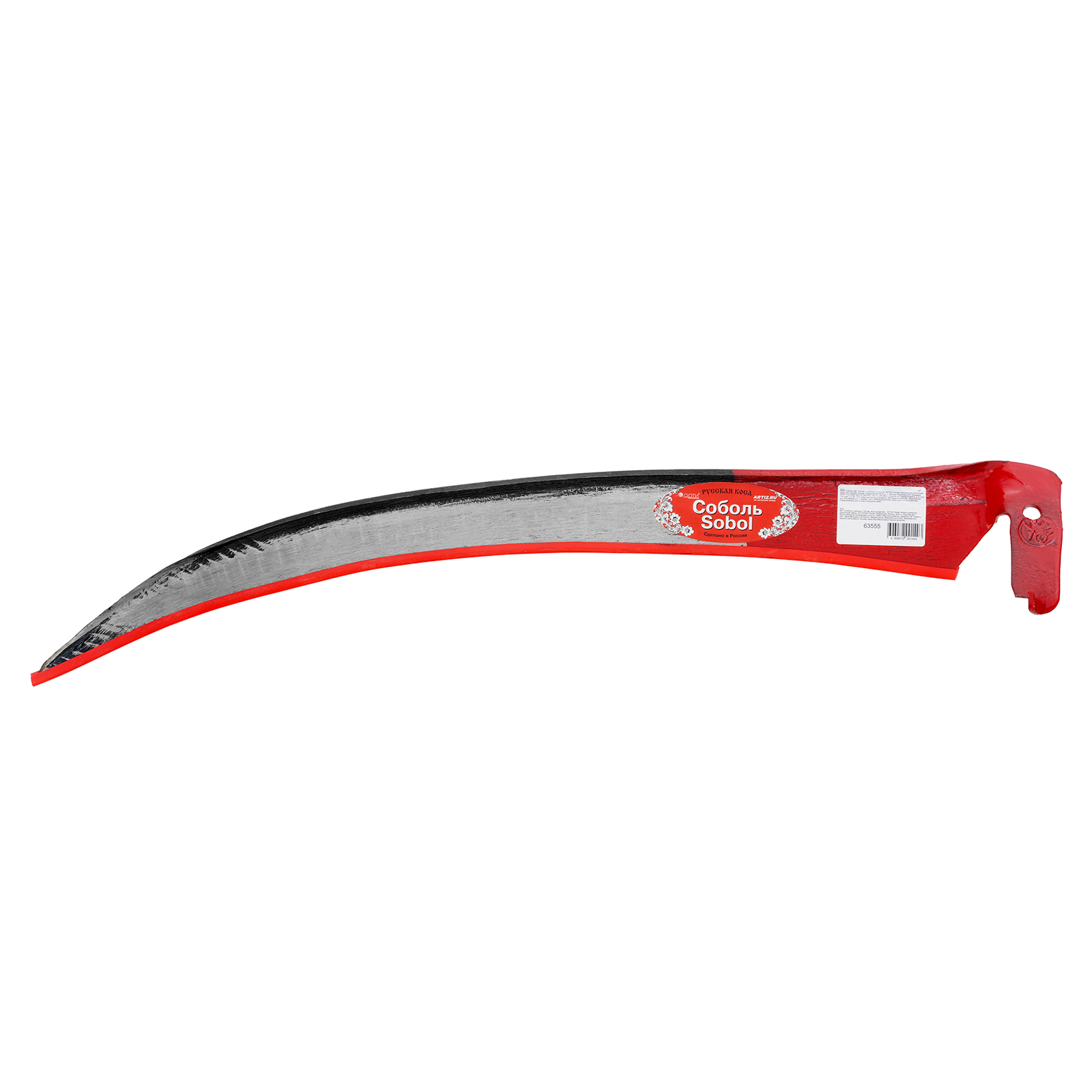 Коса "Соболь" №7, 700 мм, с отбитым полотном, Арти,