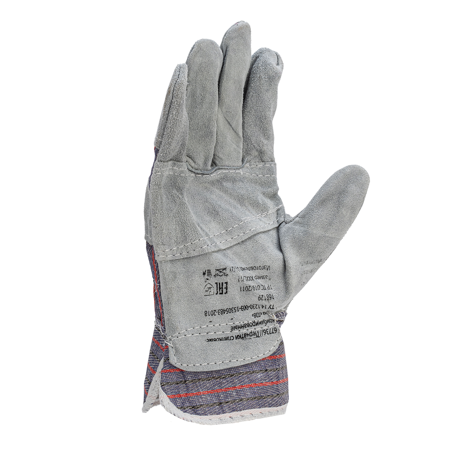 Перчатки спилковые комбинированные,