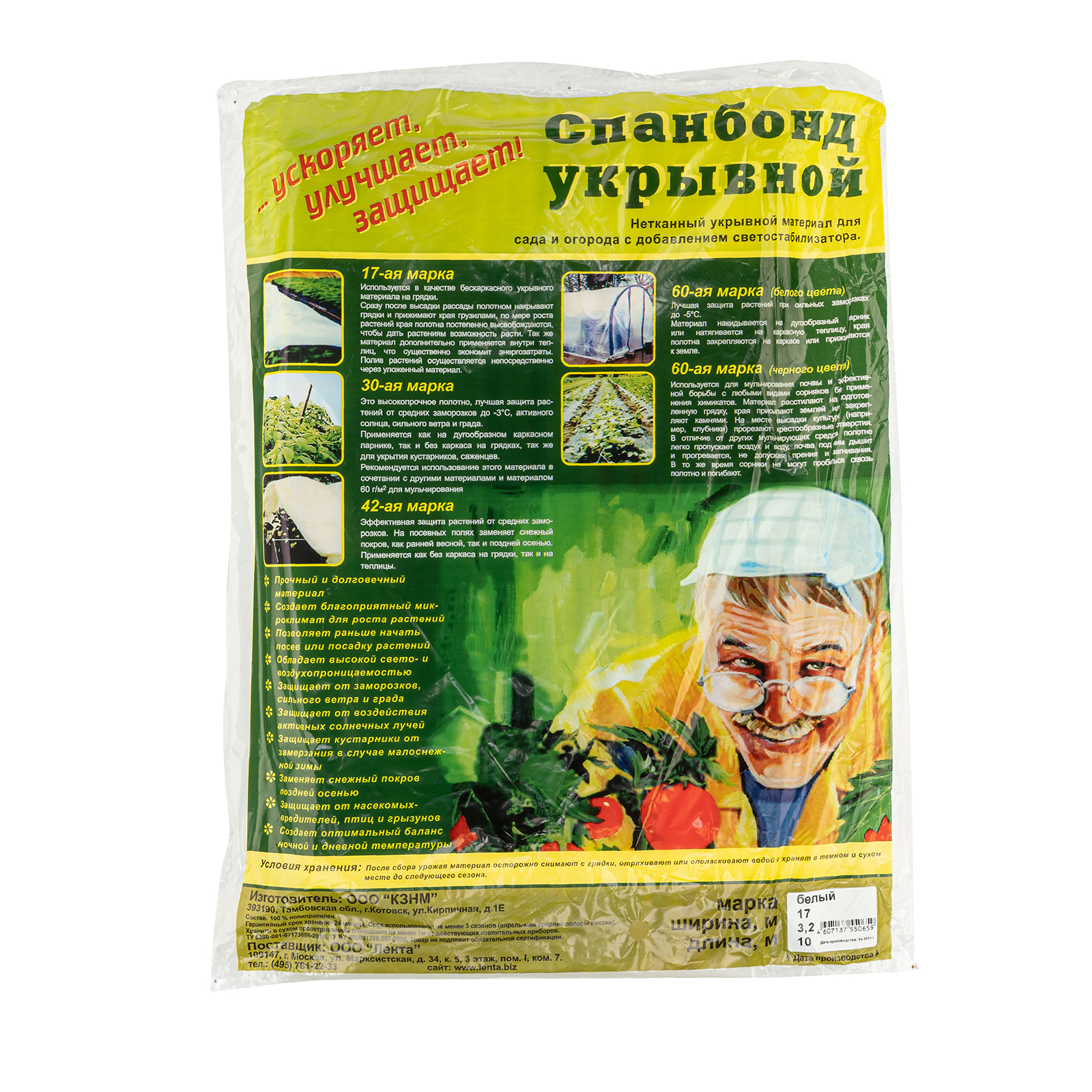 Укрывной материал СУФ17, 3.2 х 10 м, белый