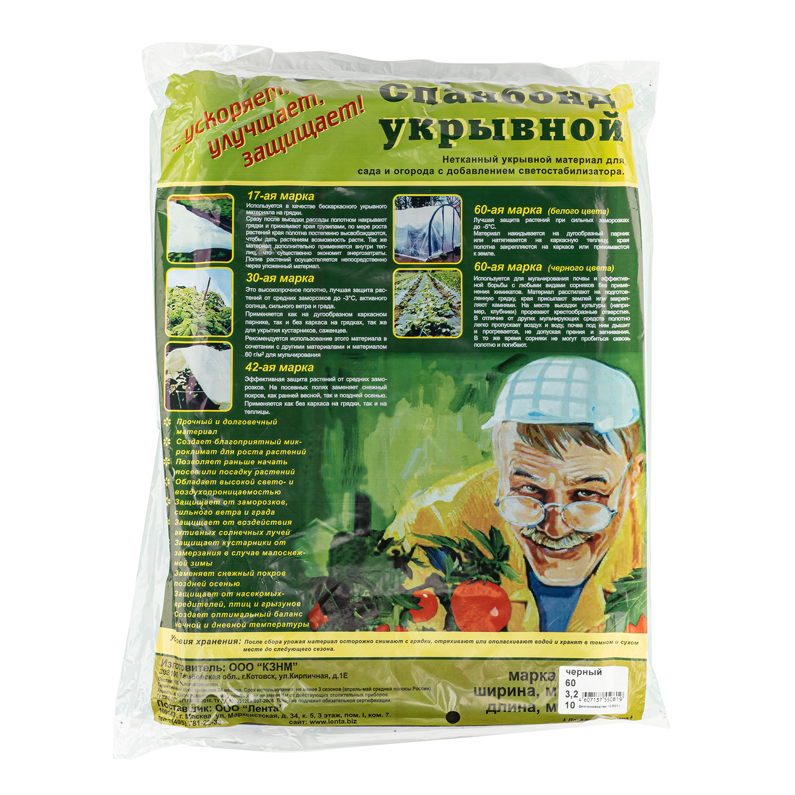 Укрывной материал СУФ60, 3.2 х 10 м, черный