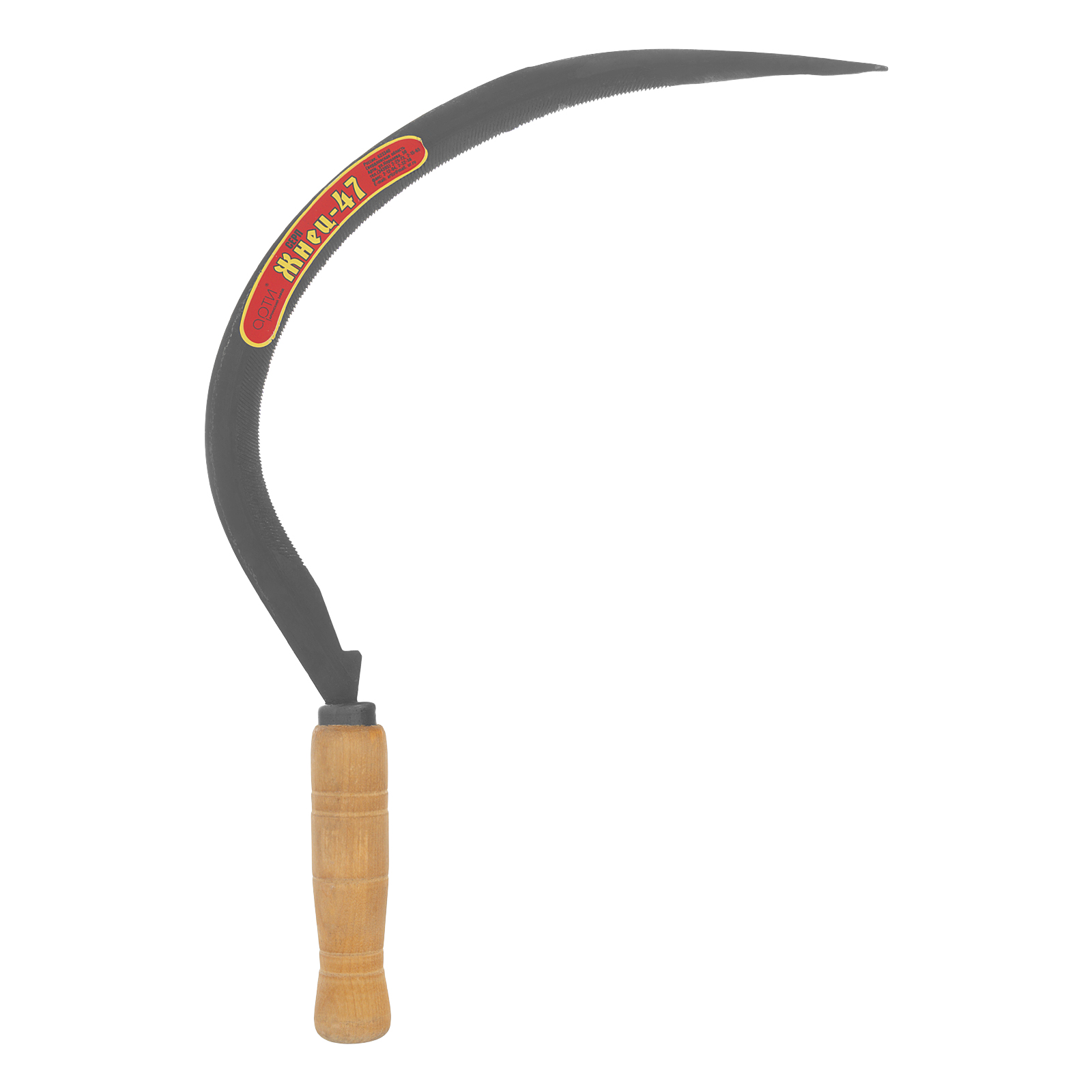 Серп, 325 мм, "Жнец - 47", зубчатое полотно, Арти,