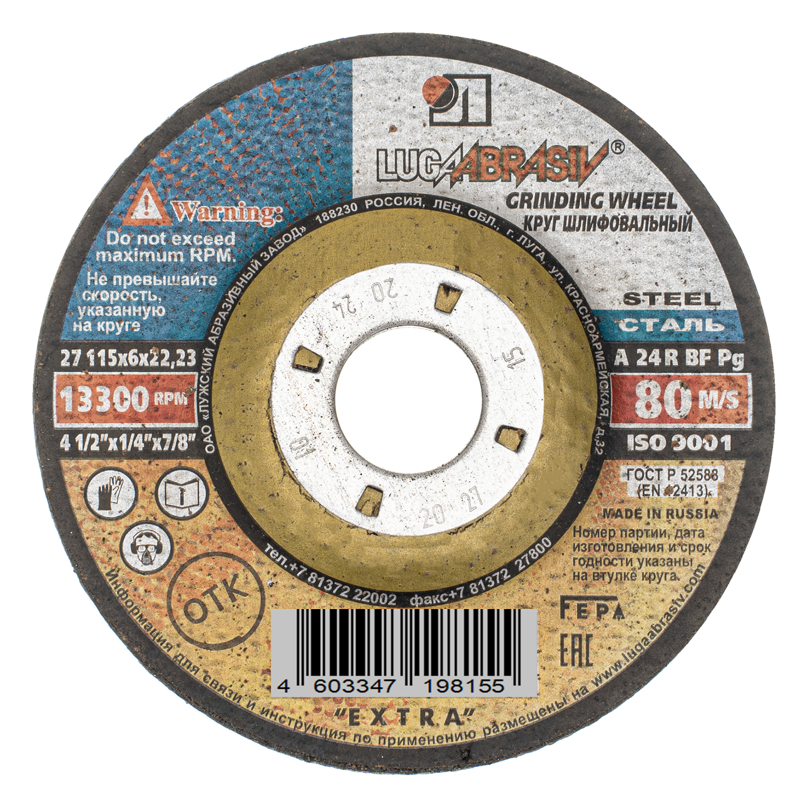 Круг шлифовальный по металлу, 115 х 6 х 22.2 мм, "Луга"