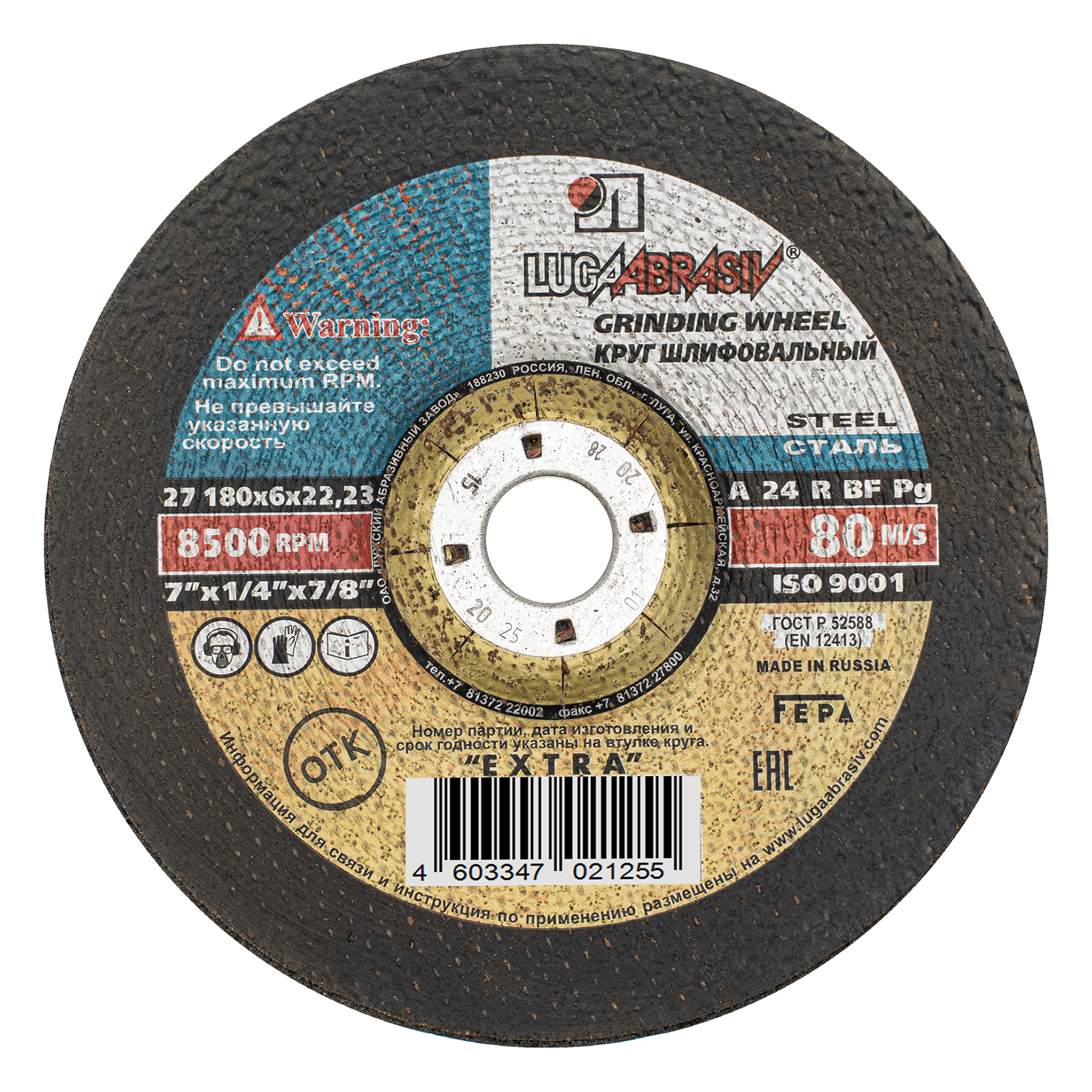 Круг шлифовальный по металлу, 180 х 6 х 22.2 мм, "Луга"