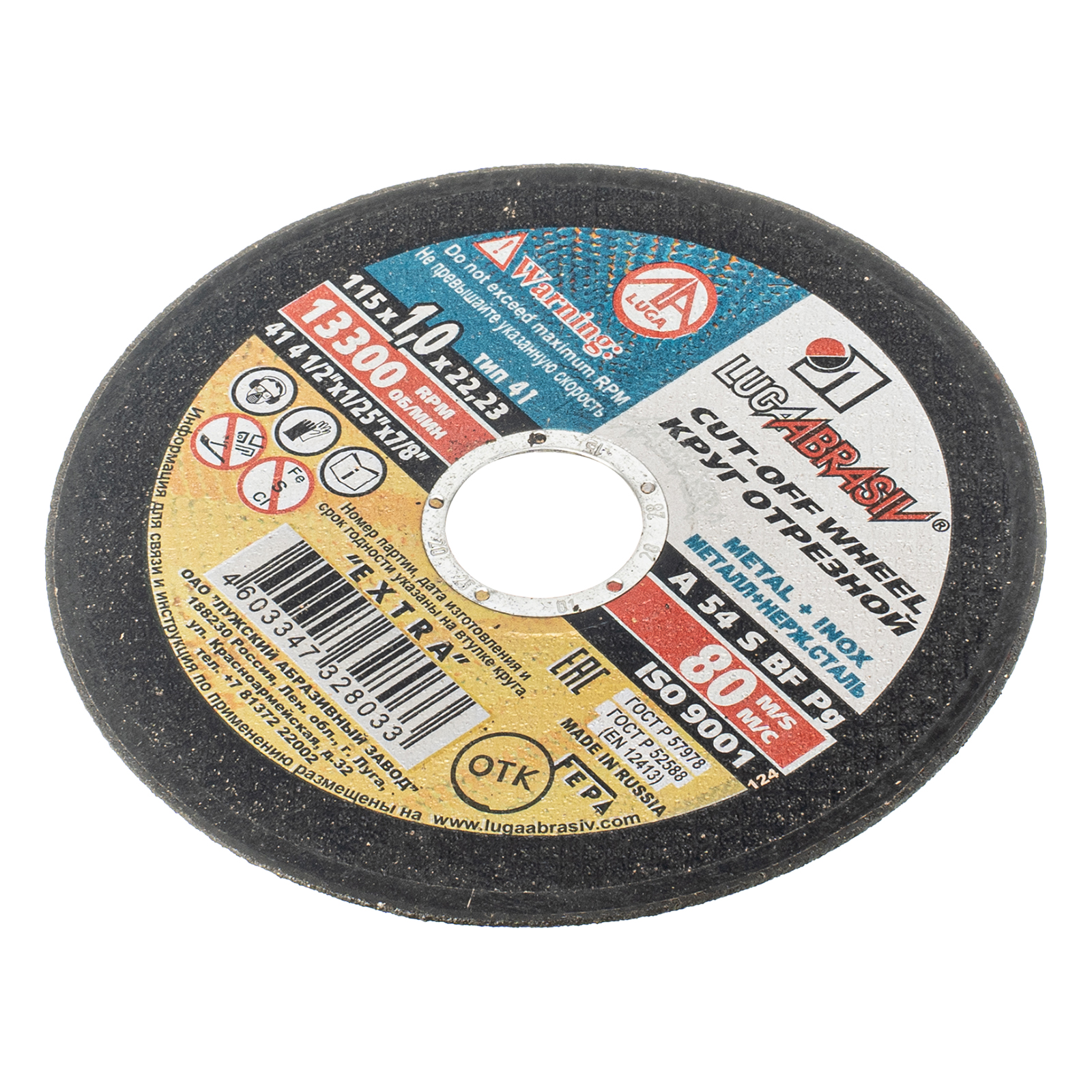 Круг отрезной по металлу, 115 х 1.0 х 22 мм "Луга"
