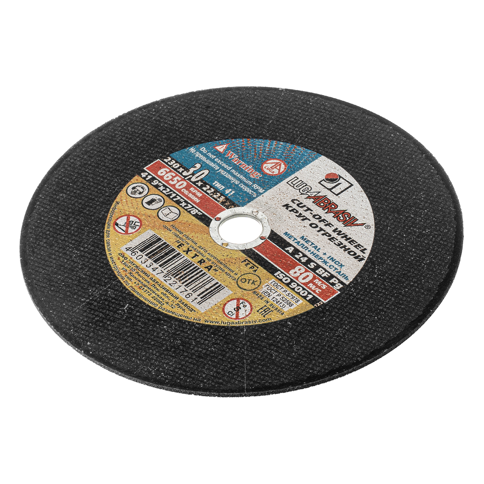 Круг отрезной по металлу, 230 х 3.0 х 22 мм "Луга"