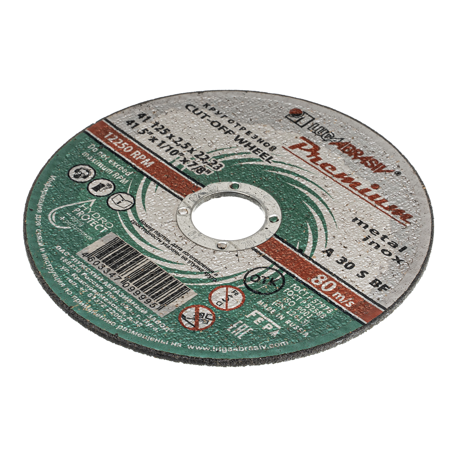 Круг отрезной по металлу и нержавеющей стали, 125 х 2.5 х 22 мм, Премиум "Луга"