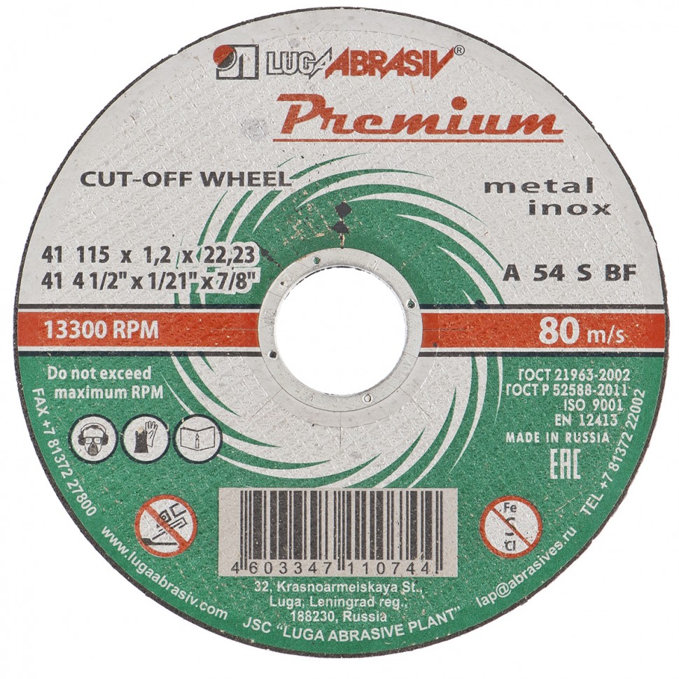 Круг отрезной по металлу и нержавеющей стали, 115 х 1.6 х 22 мм, Премиум "Луга"