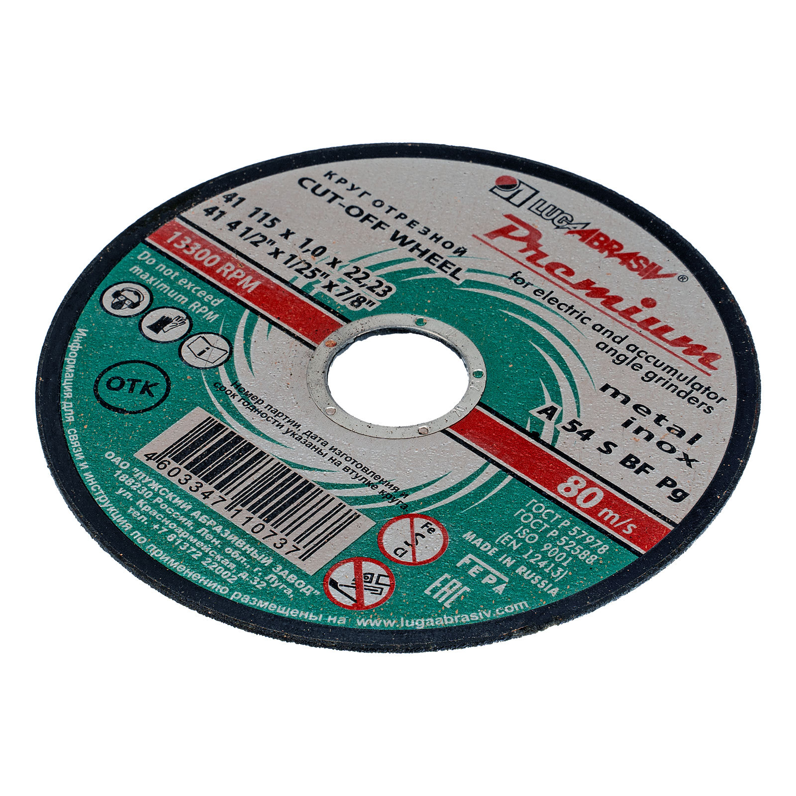 Круг отрезной по металлу и нержавеющей стали, 115 х 1.0 х 22 мм, Премиум "Луга"