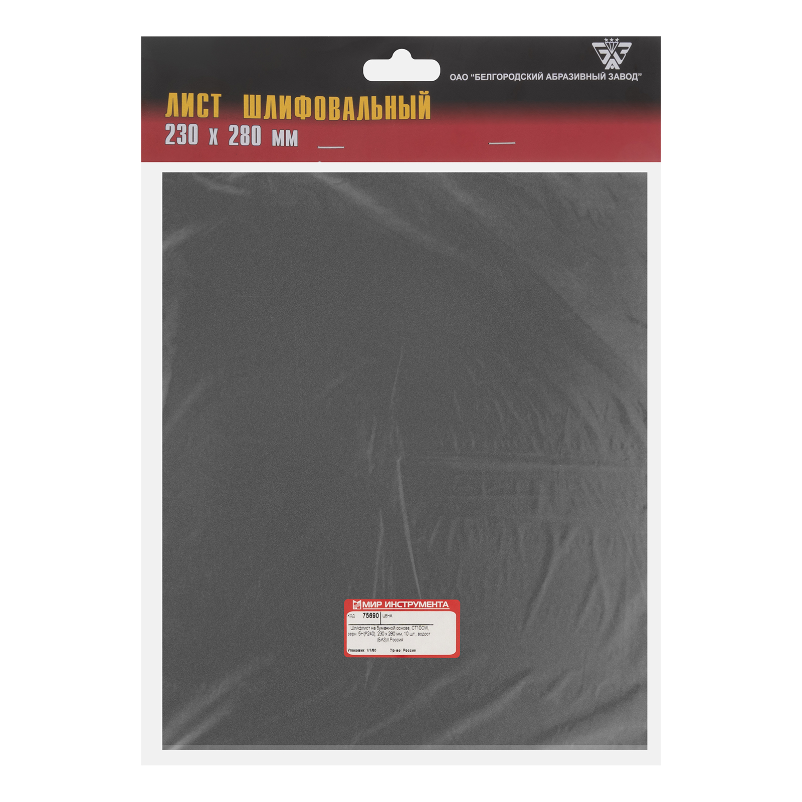 Шлифлист на бумажной основе, CT10C W, зернистость 5Н(P 240) 230 х 280 мм, 10 шт, водостойкий, "БАЗ"