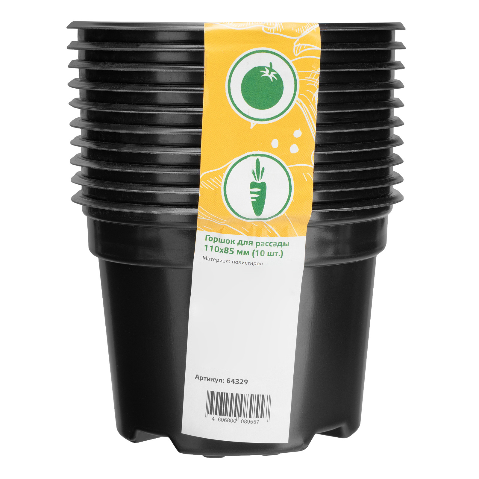 Горшочек для рассады, 110 х 85 мм, полистирол, 10 шт.