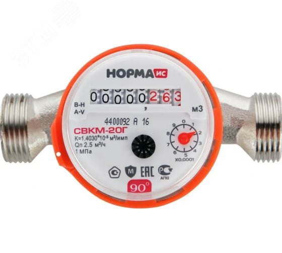 Счетчик холодной воды с импульсным выходом 1 1/4' со сгонами