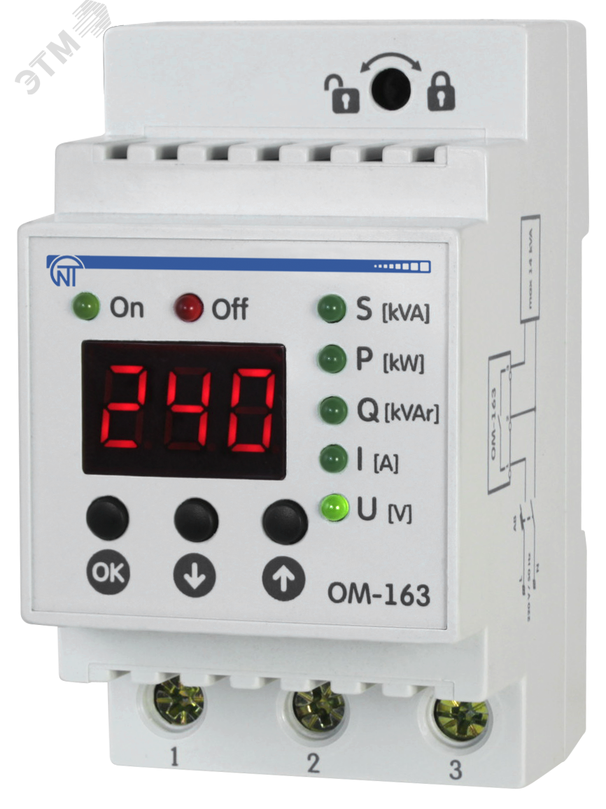 Ограничитель мощности ОМ-163 однофазный