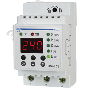 Ограничитель мощности ОМ-163 однофазный