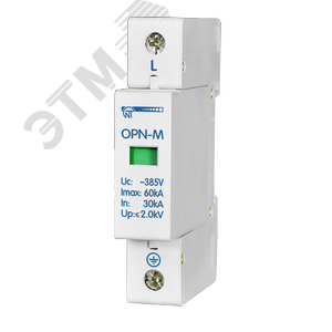 Ограничитель перенапряжения 1 модуль 380В In5kA OPN-M (1S)5kA