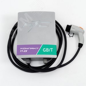 Станция зарядная НЗС Компакт 11 кВт 32A 3 фазы с кабелем GB/T