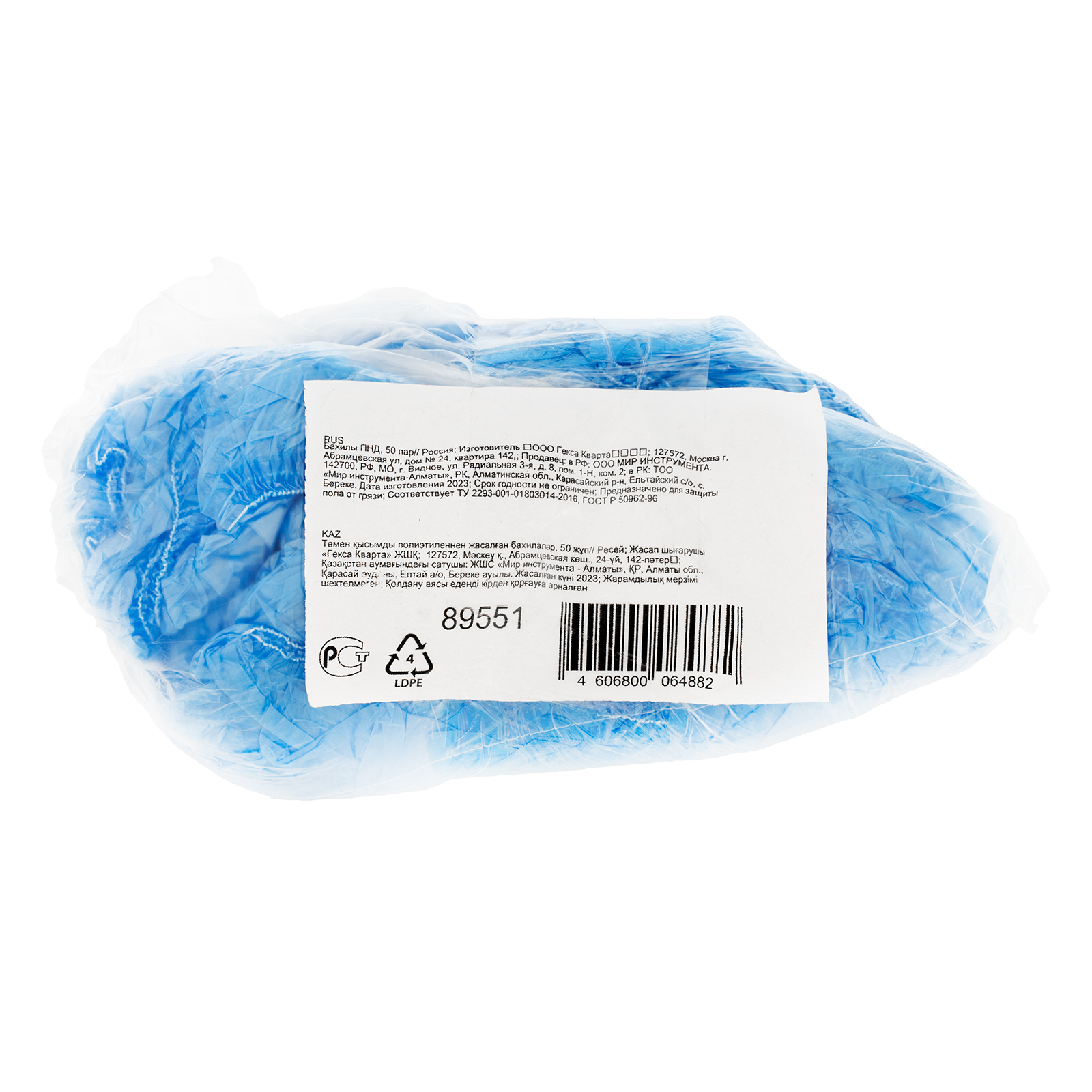 Бахилы ПНД, 50 пар