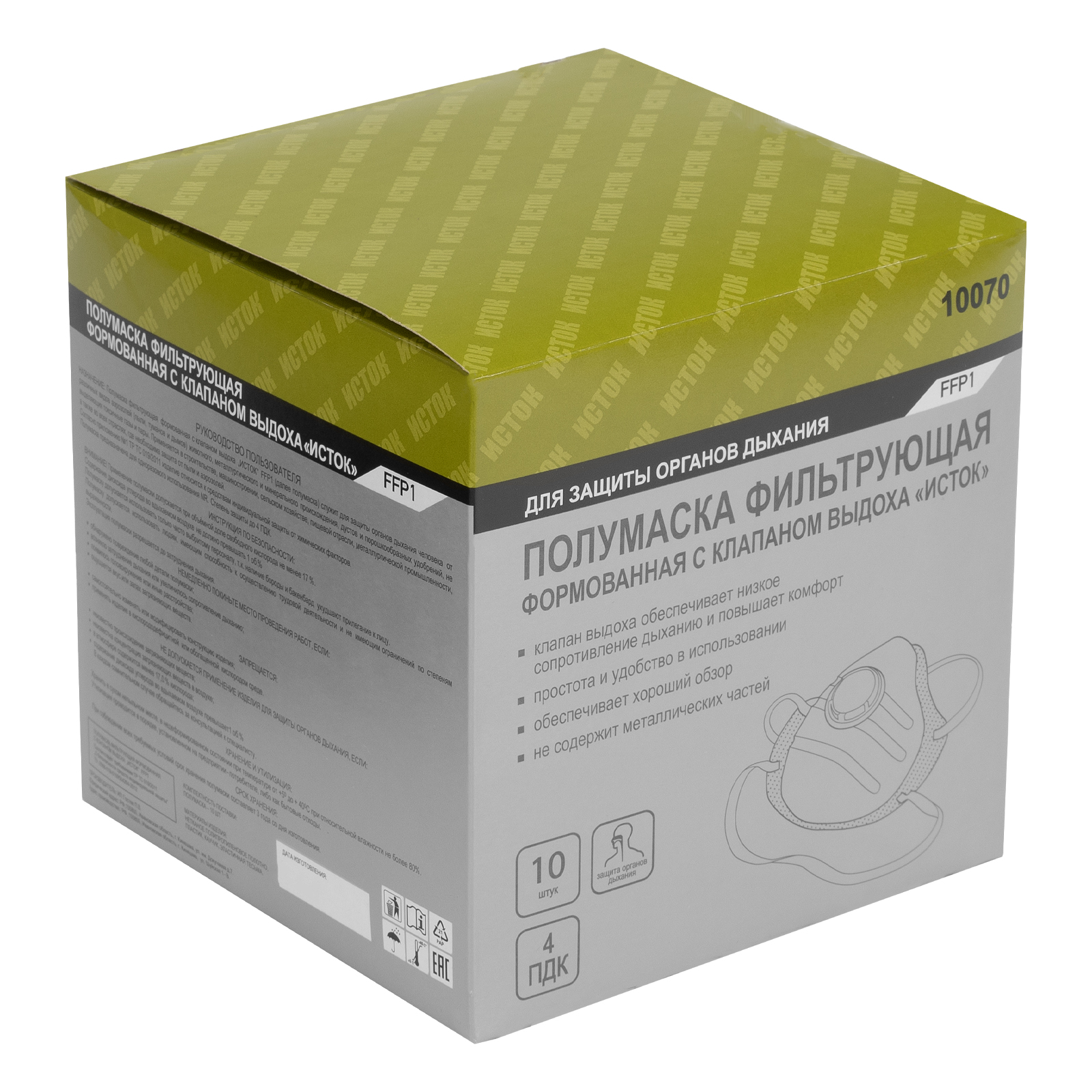 Полумаска фильтрующая формов,модель"Исток",с угольным слоем,с клапаном выдоха, FFP1 NR, 10шт