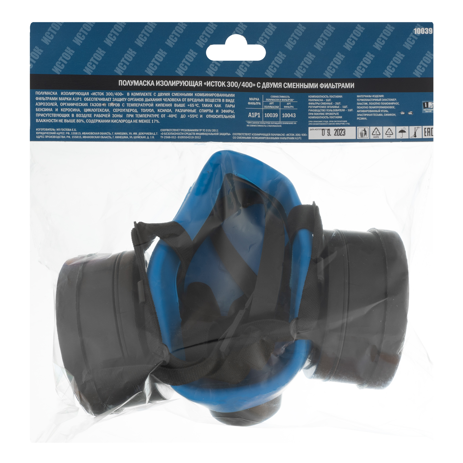 Полумаска изолирующая Исток-300/400 со сменными комбинированными фильтрами А1Р1
