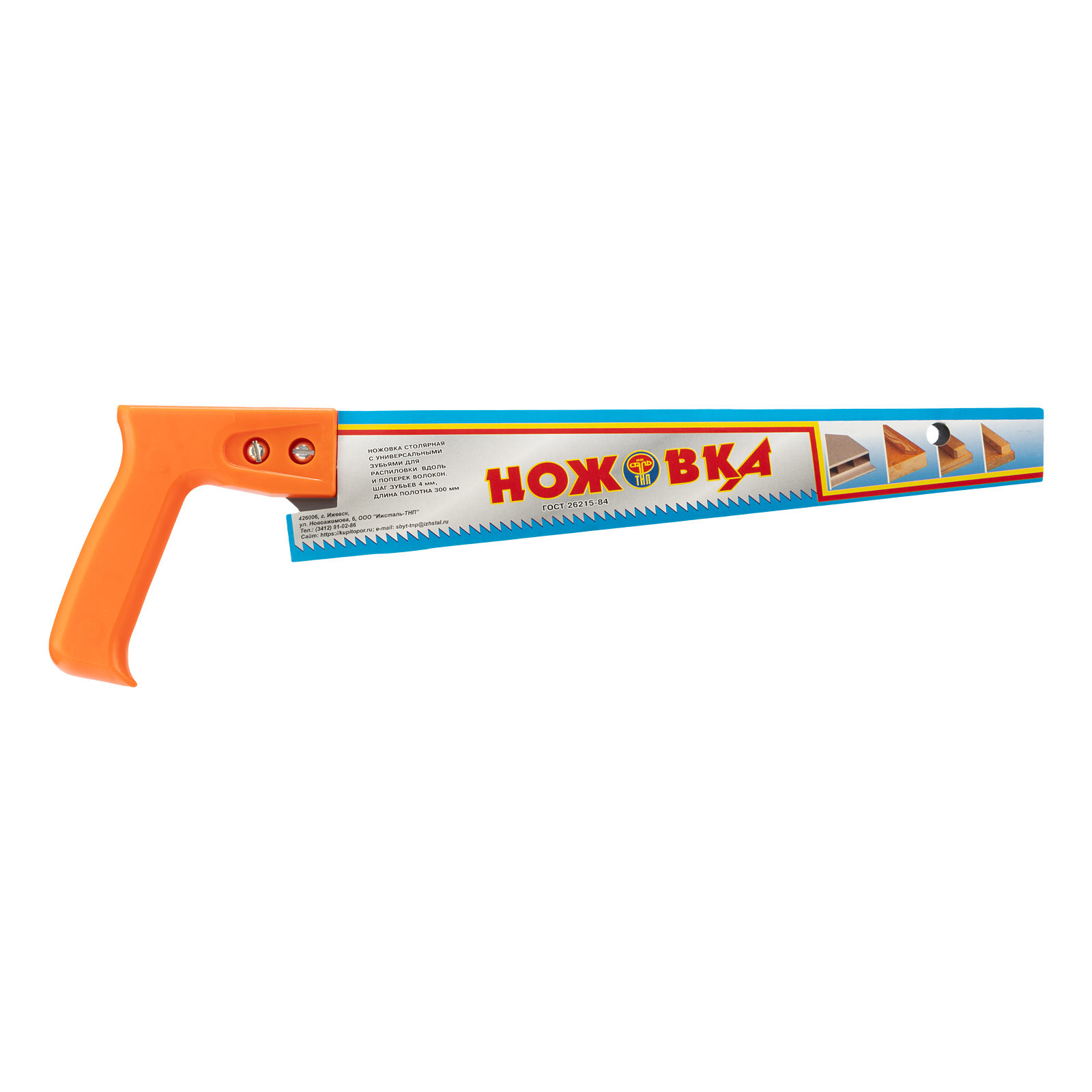 Ножовка по дереву, 300 мм, 3 сменных полотна, пластиковая рукоятка