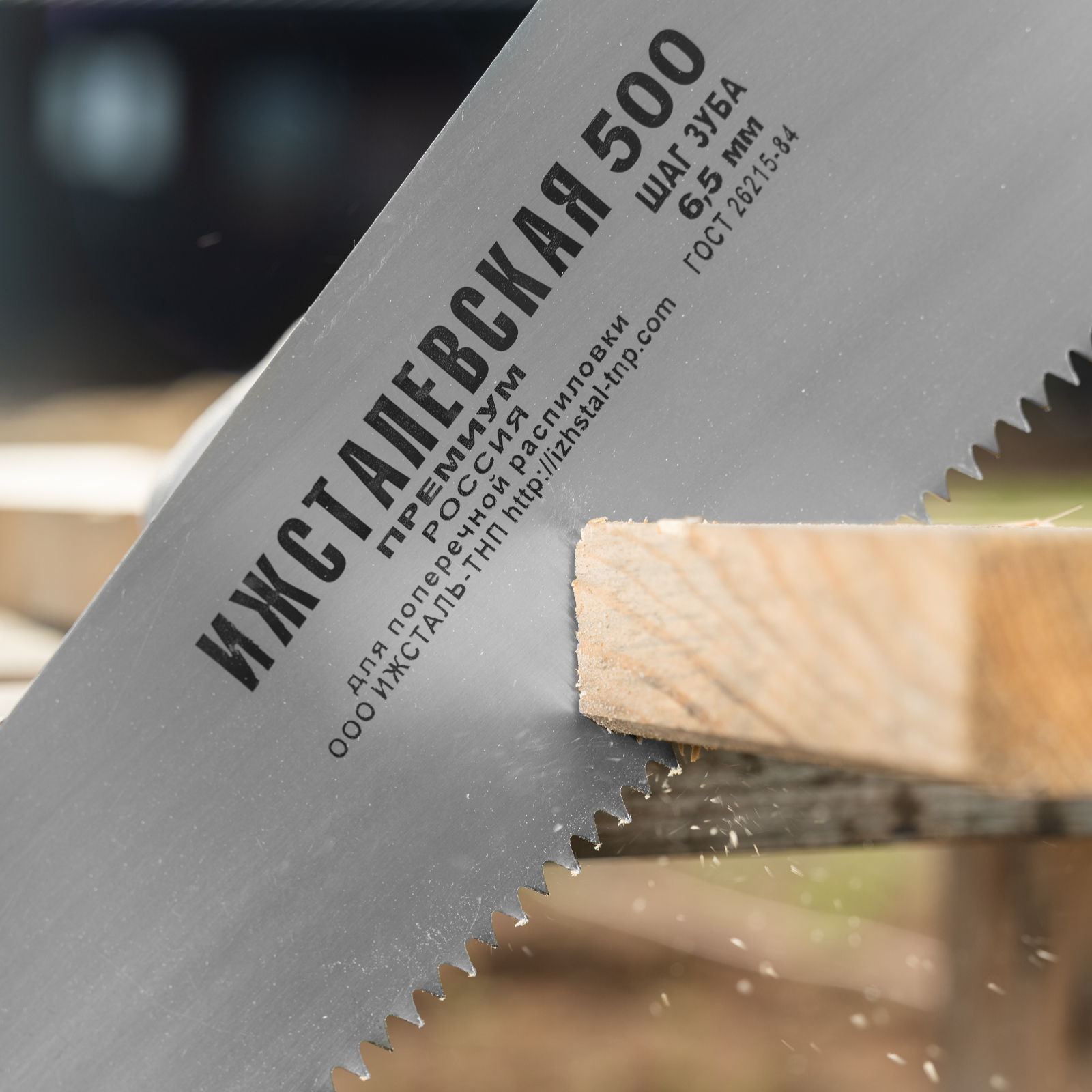 Ножовка по дереву, 500 мм, шаг зубьев 6.5 мм, пластиковая рукоятка