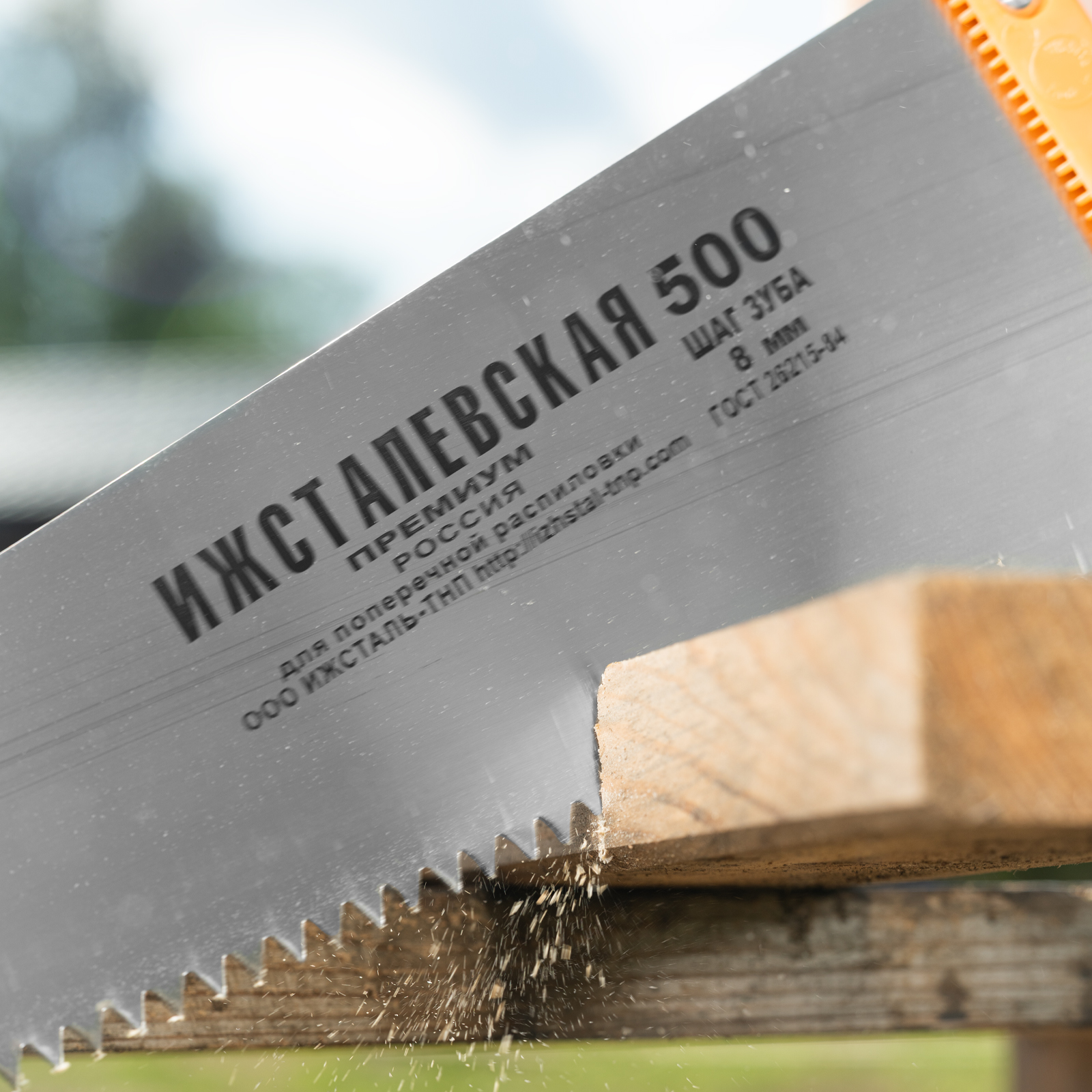 Ножовка по дереву, 500 мм, шаг зубьев 8 мм, пластиковая рукоятка