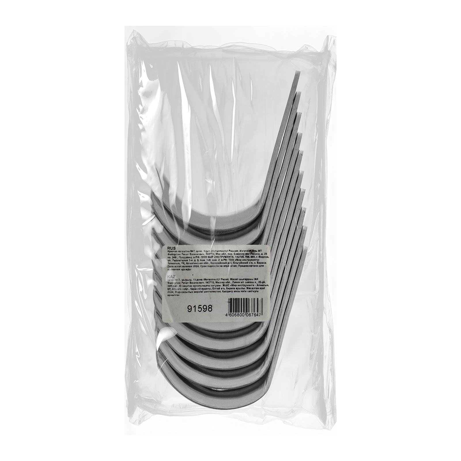 Крючок-вешалка №7, цинк, 10 шт, (Металлист)