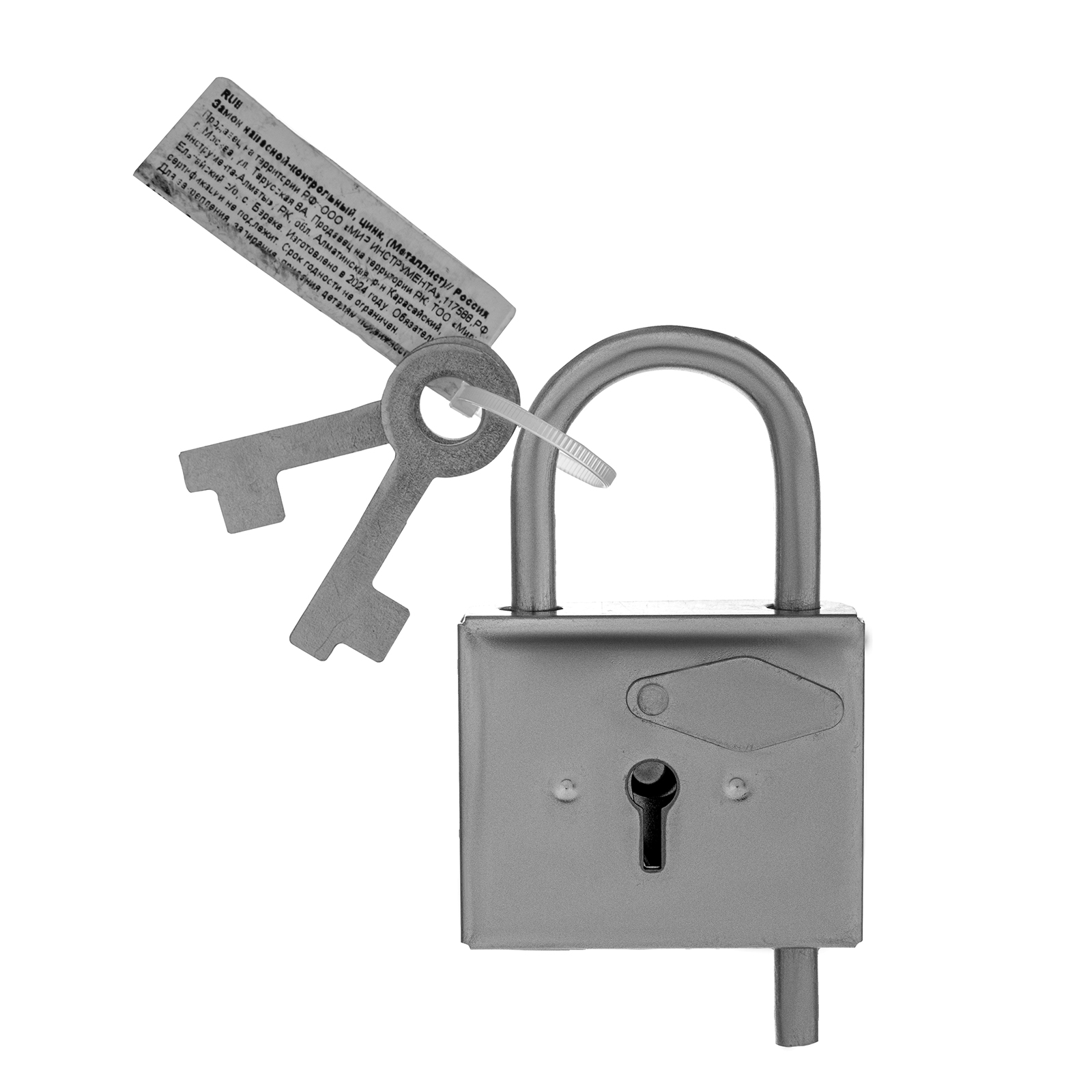 Замок навесной-контрольный, цинк, (Металлист)