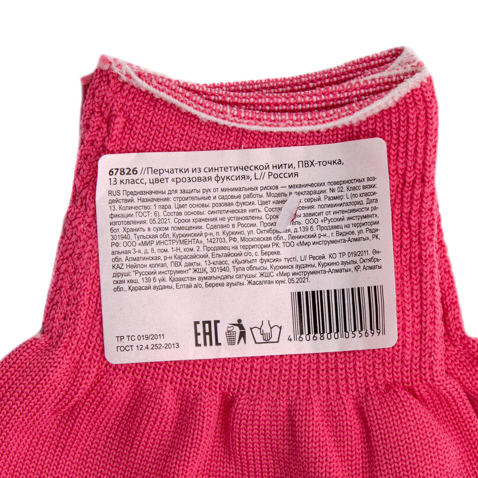 Перчатки Нейлон, ПВХ точка, 13 класс, цвет розовая фуксия, L