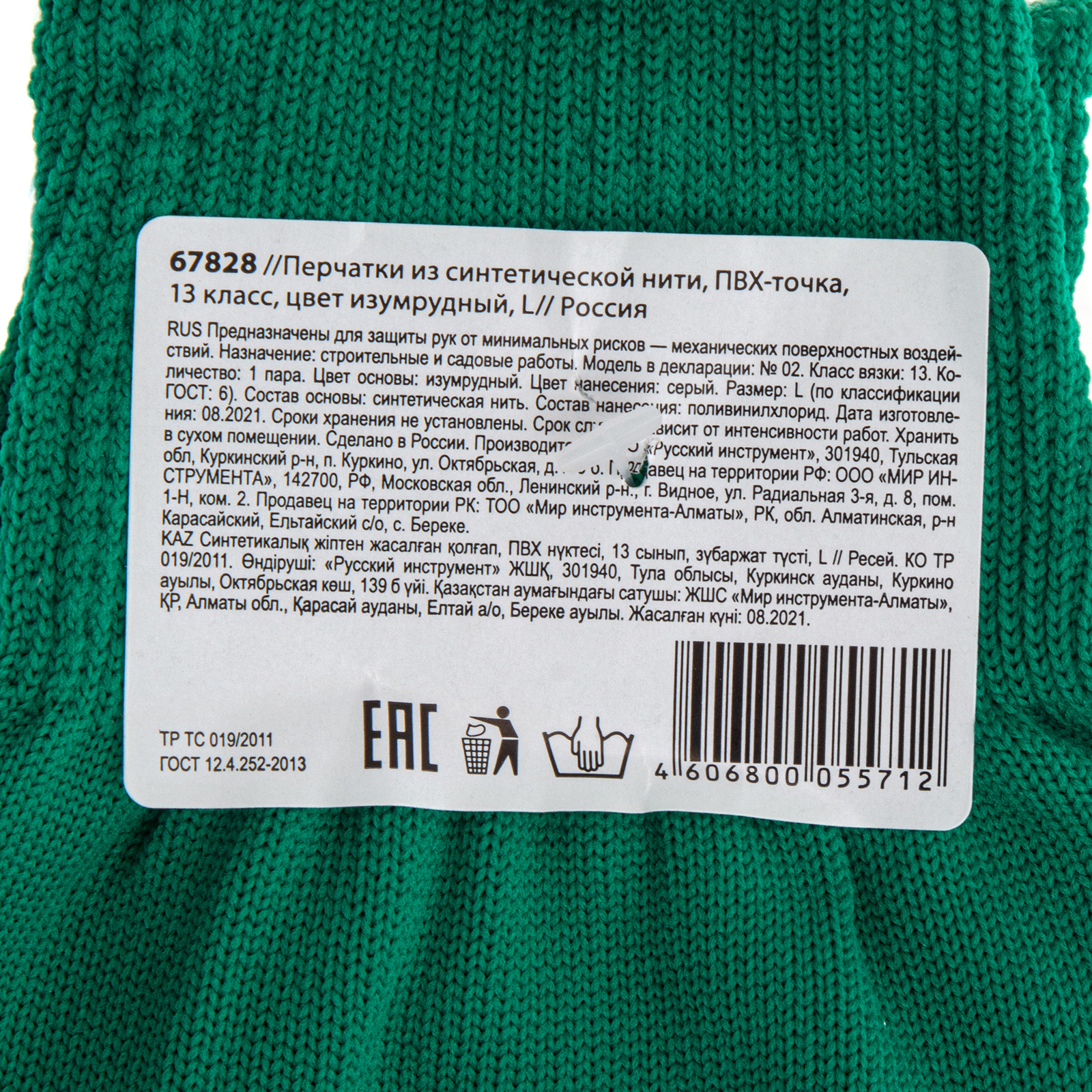 Перчатки Нейлон, ПВХ точка, 13 класс, цвет изумрудный, L