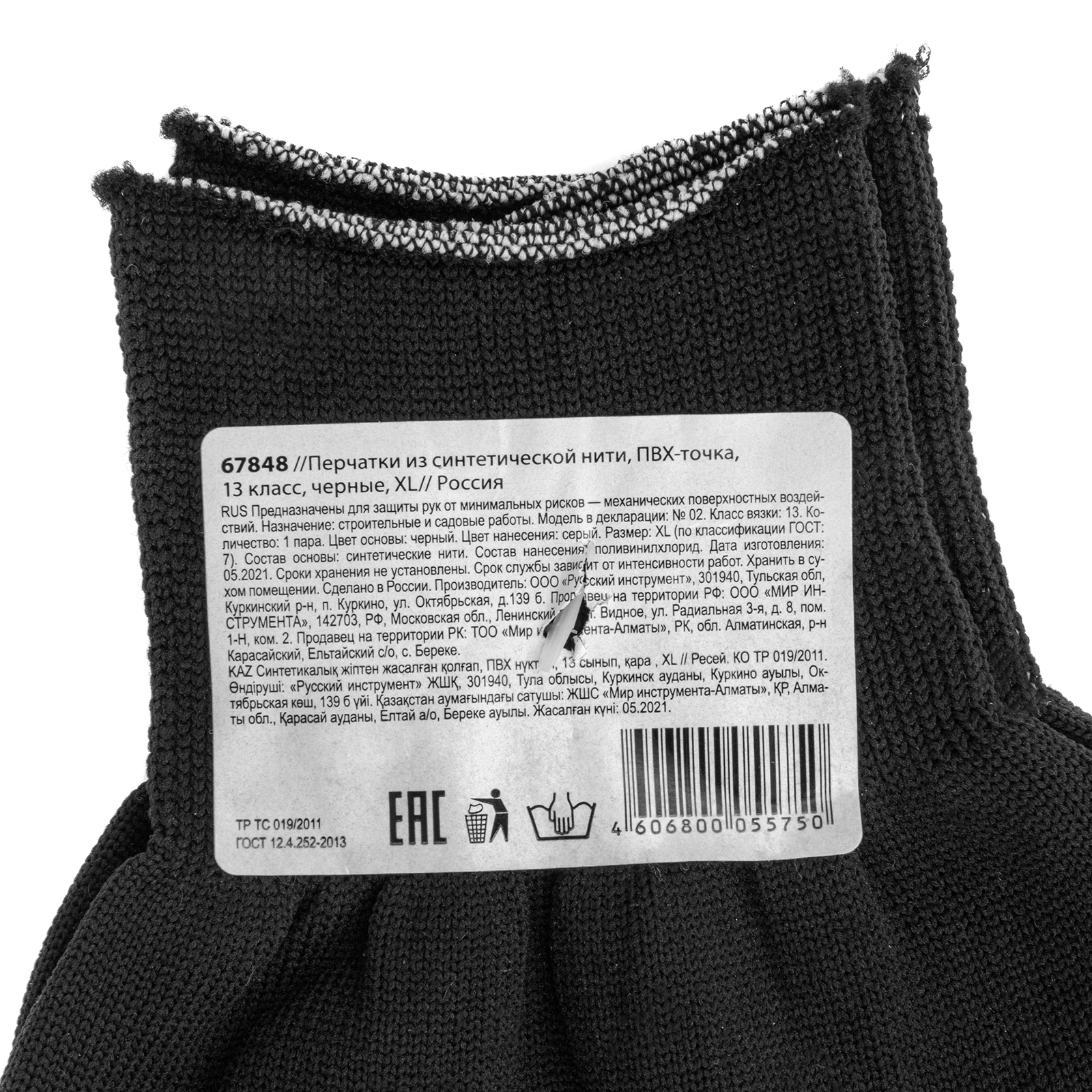 Перчатки Нейлон, ПВХ точка, 13 класс, черные, XL