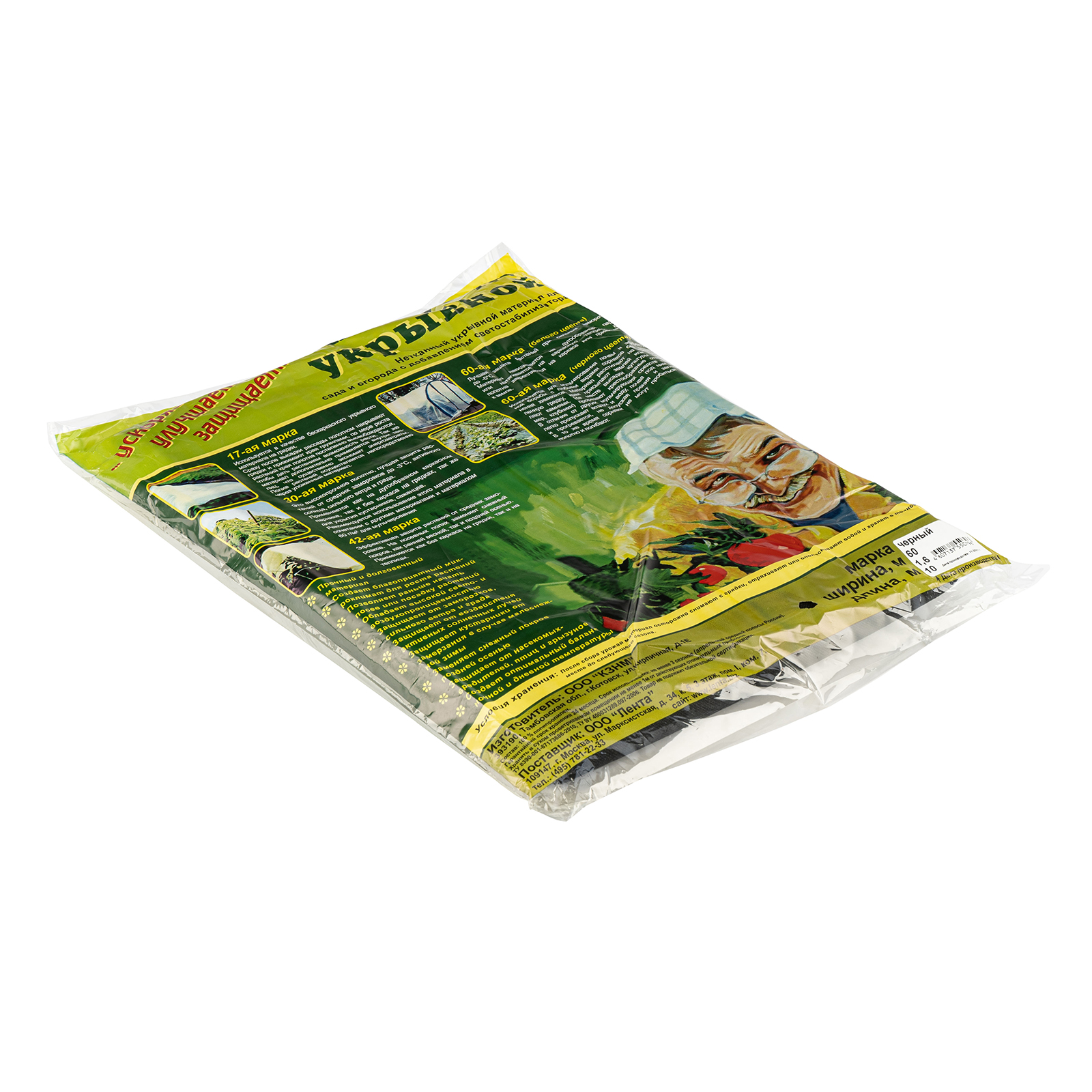 Укрывной материал СУФ60, 1.6 х 10 м, черный