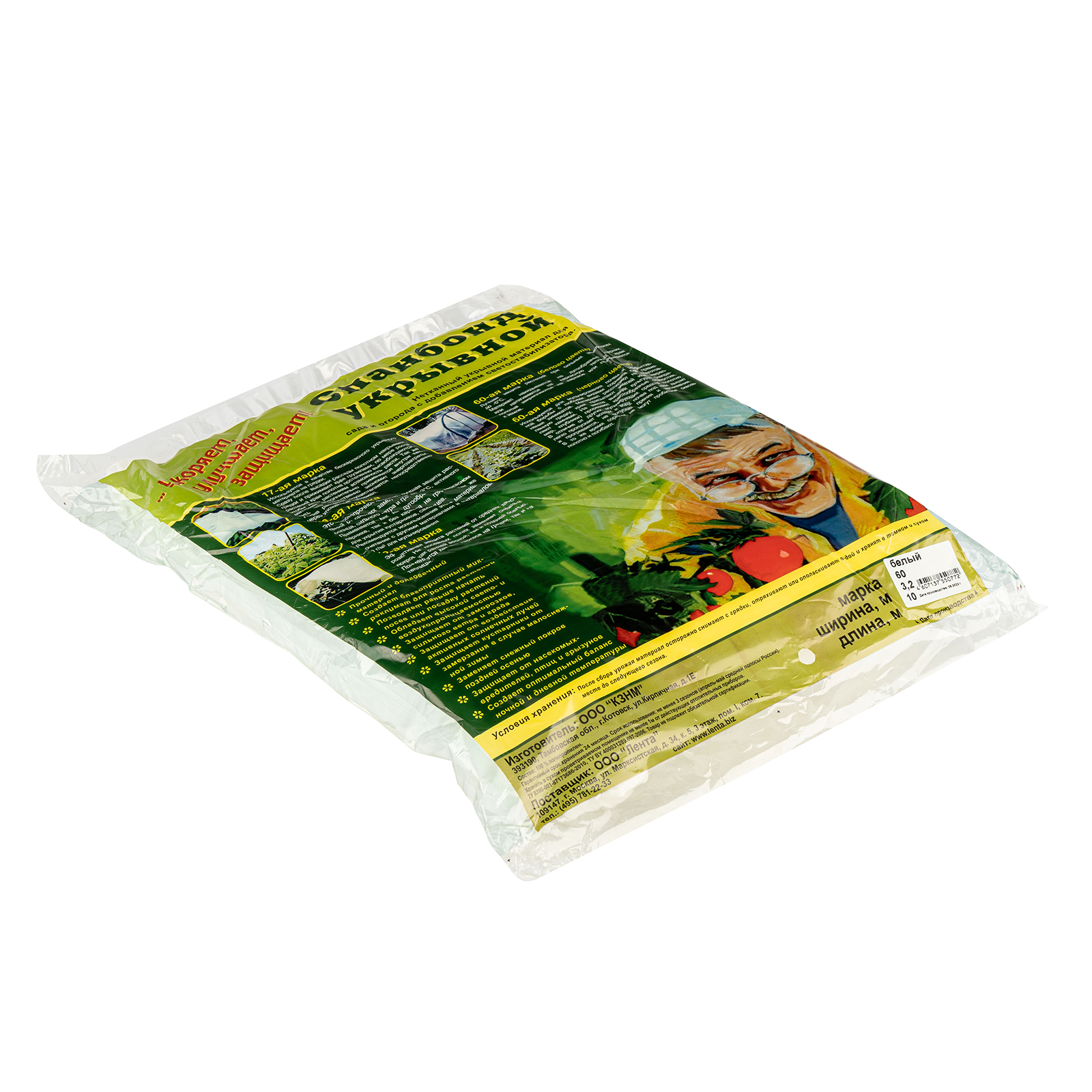 Укрывной материал СУФ60, 3.2 х 10 м, белый