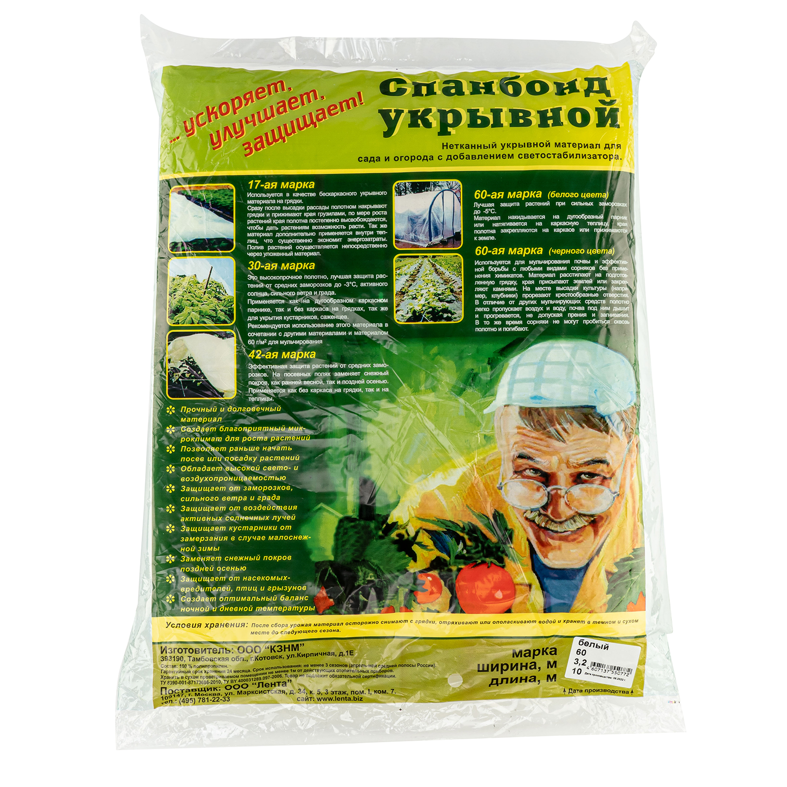 Укрывной материал СУФ60, 3.2 х 10 м, белый