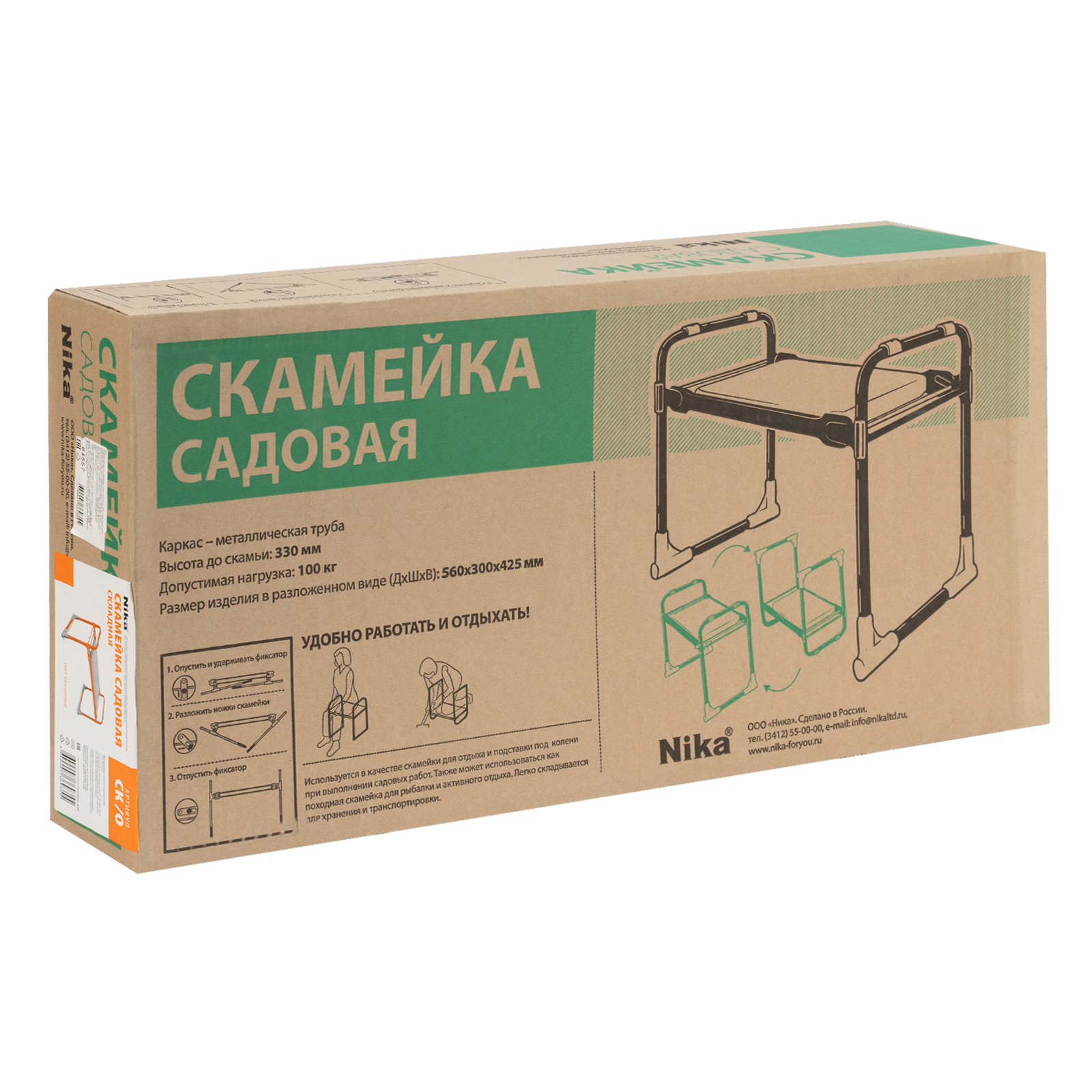 Скамейка садовая Nika, оранжевая,