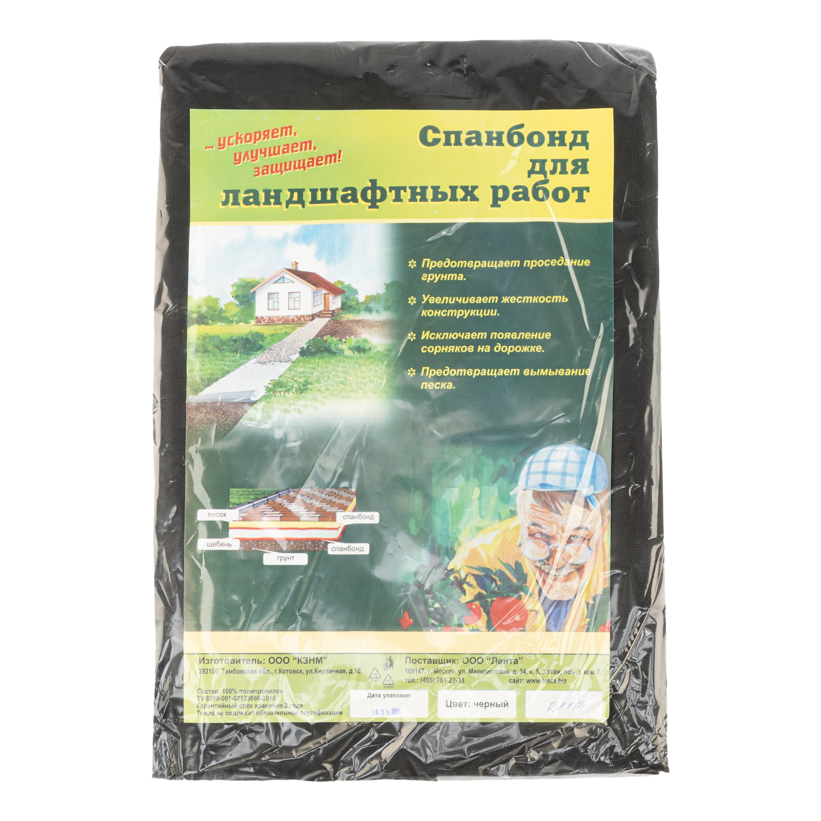 Спанбонд 90 для ландшафтных работ 12 х 0.8 м