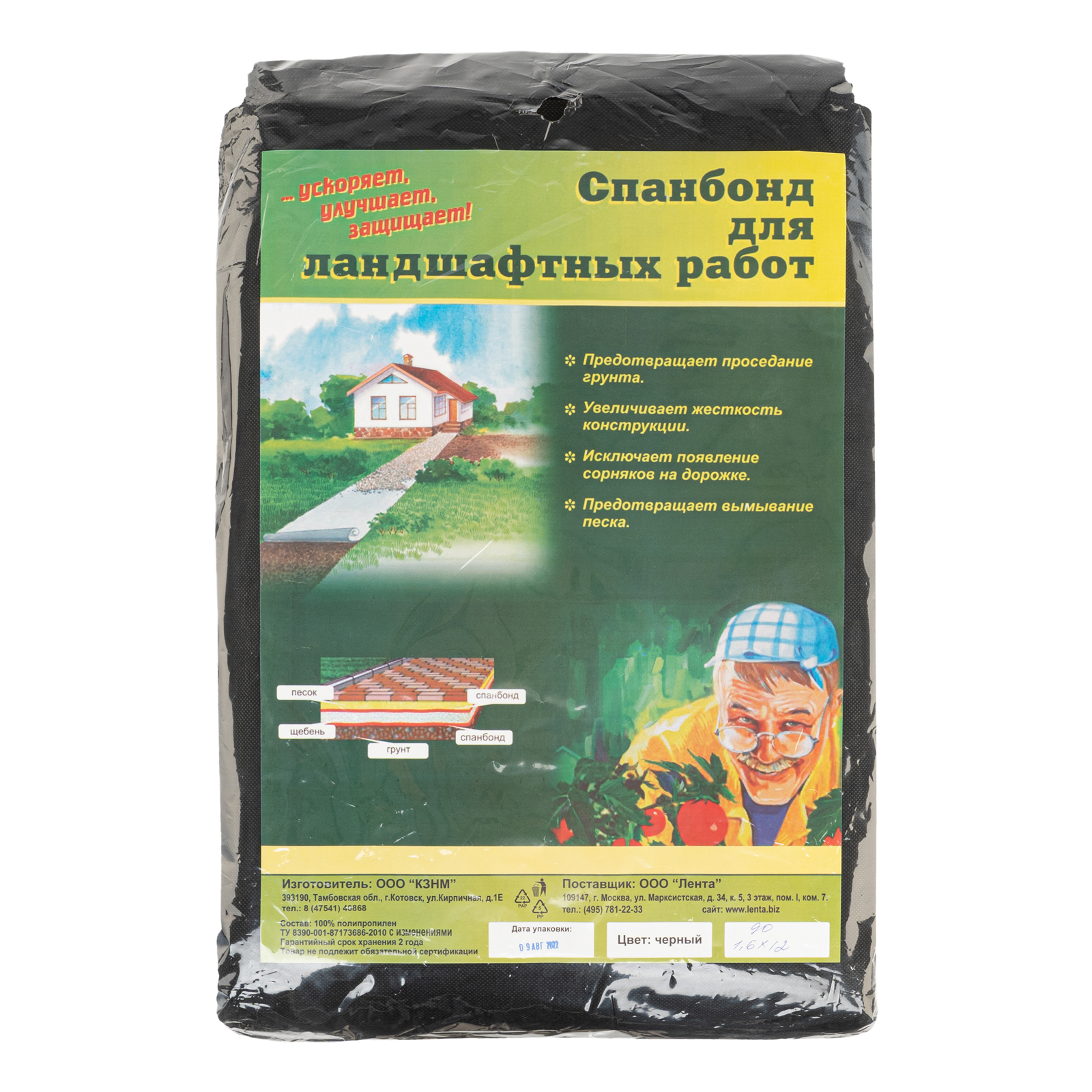 Спанбонд 90 для ландшафтных работ 12 х 1.6 м