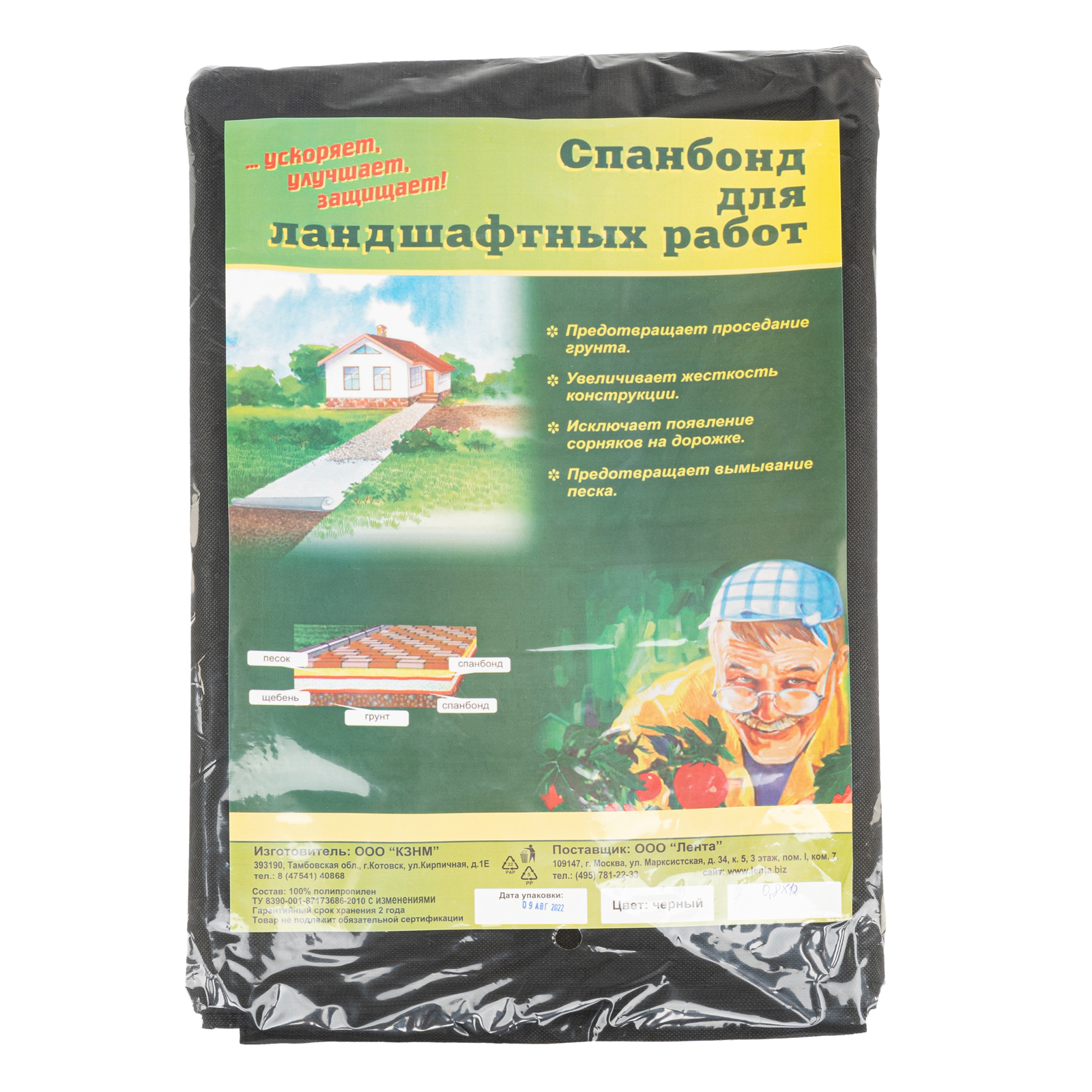 Спанбонд 120, для ландшафтных работ 12 х 0.8 м