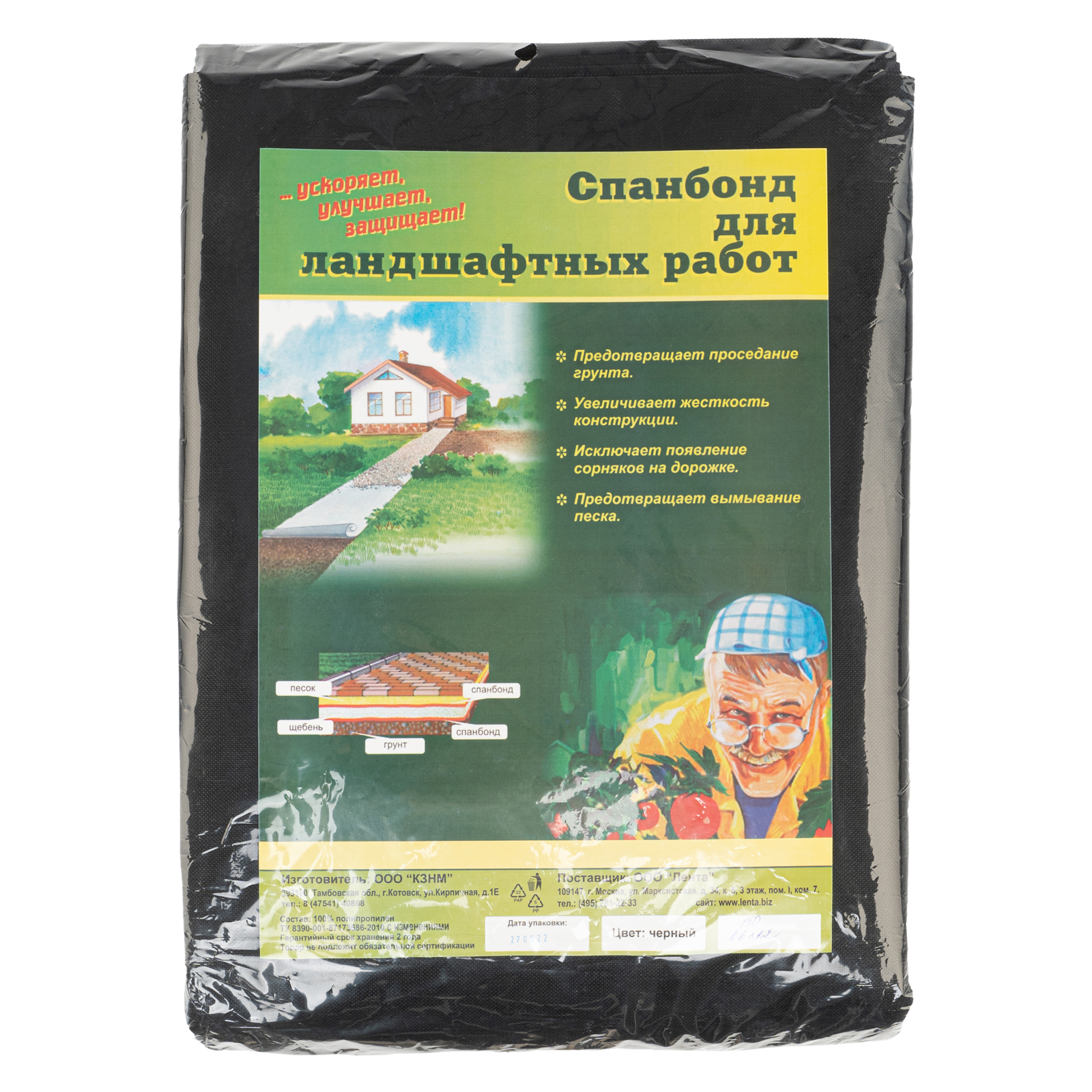 Спанбонд 150, для ландшафтных работ 12 х 1.6 м