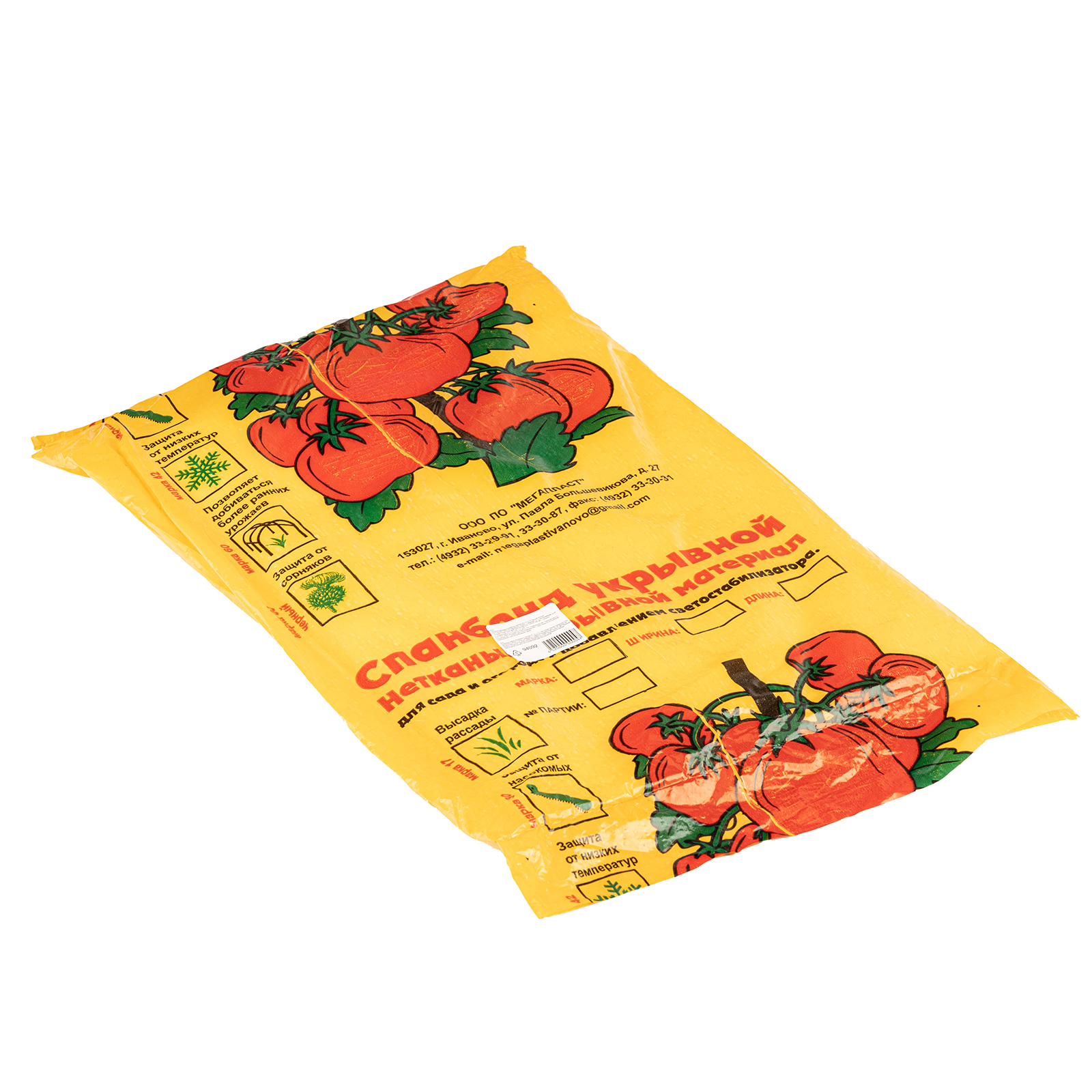 Укрывной материал Спанбонд, Эконом, марка 30, 2.1 х 10 м, белый