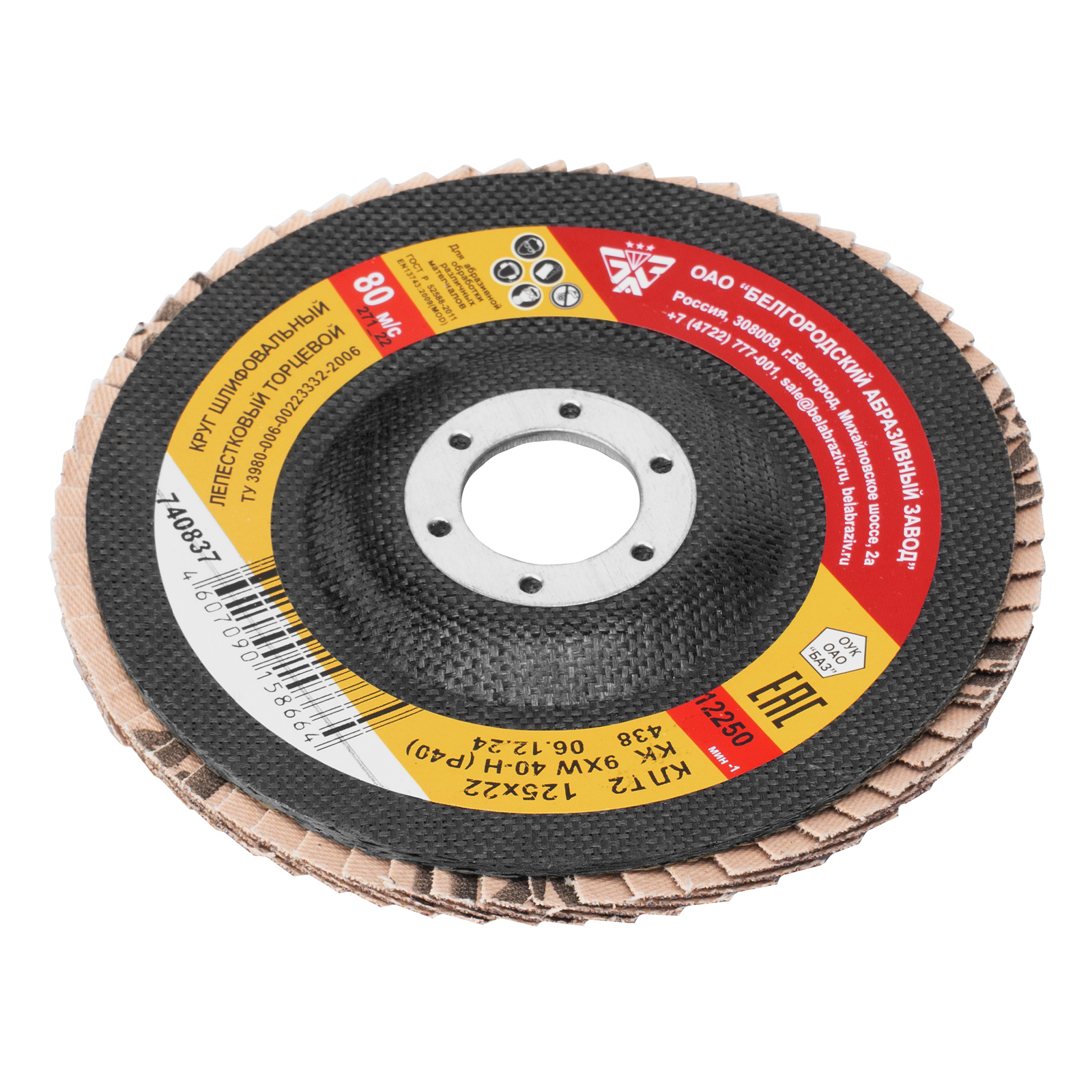 Круг лепестковый торцевой КЛТ-2, зернистость Р 40, 125 х 22.2 мм