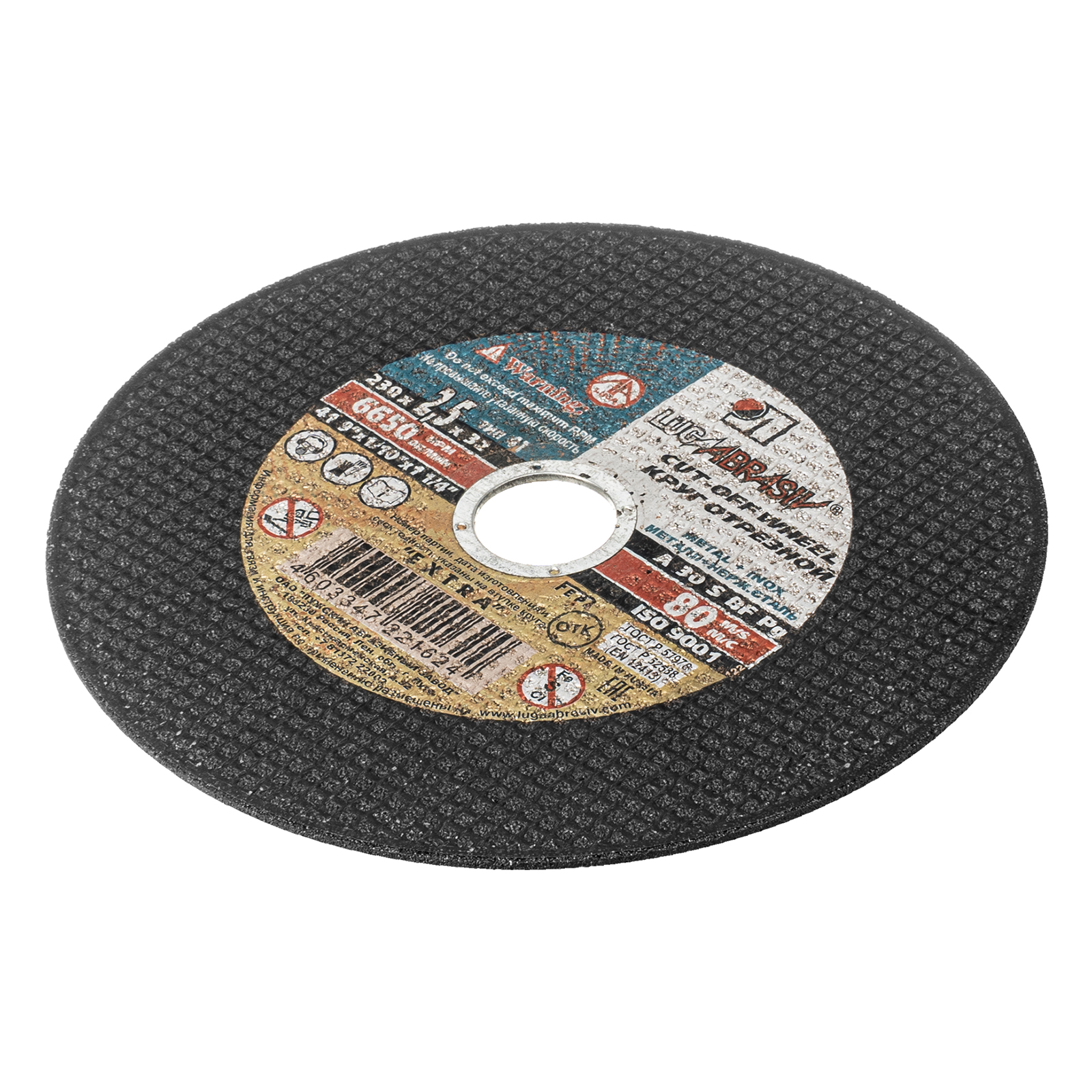 Круг отрезной по металлу, 230 х 2.5 х 32 мм "Луга"