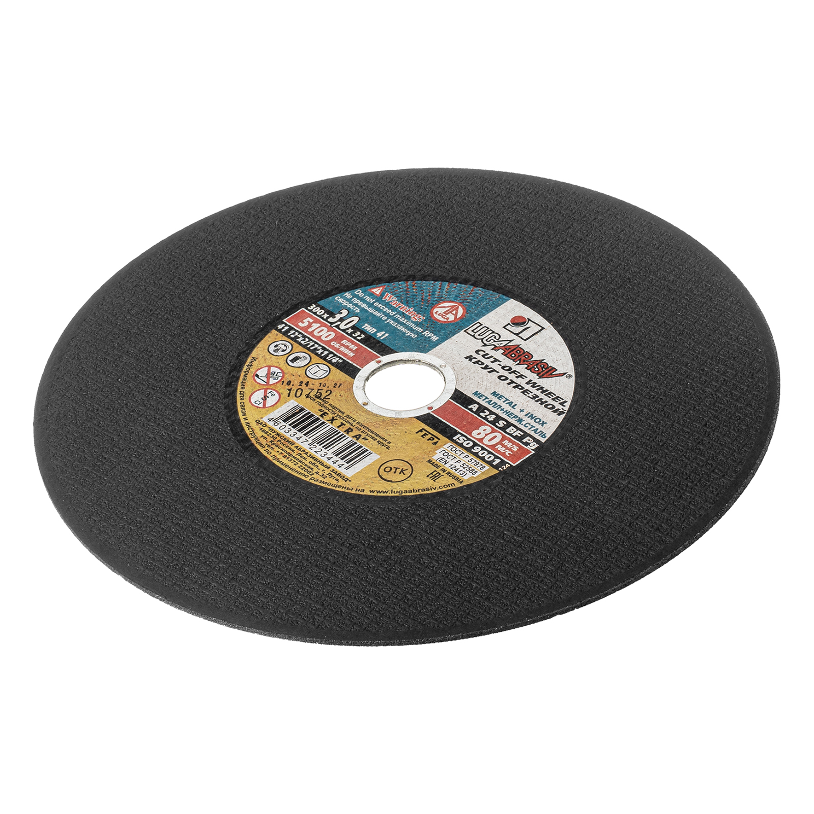 Круг отрезной по металлу, 300 х 3.0 х 32 мм "Луга"