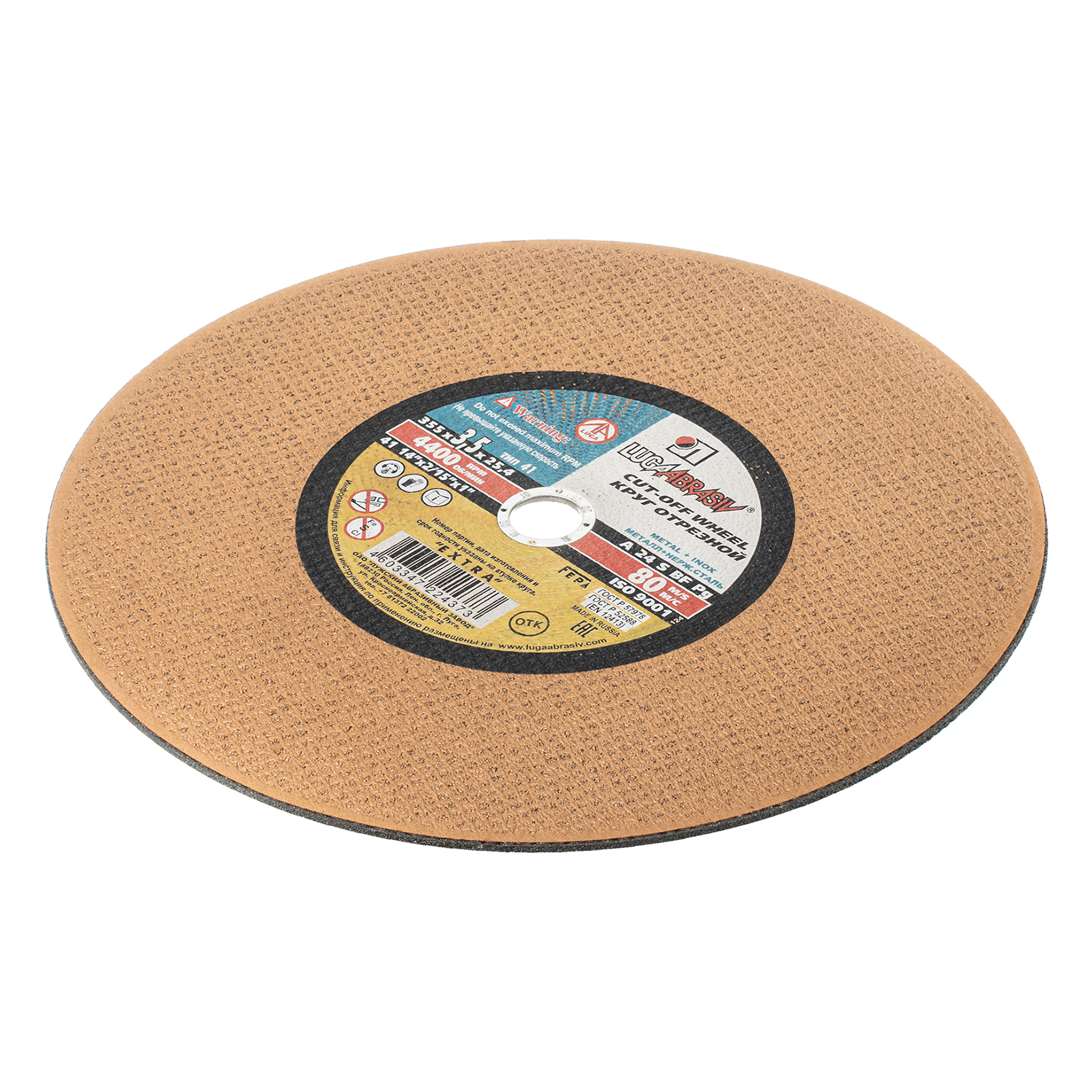 Круг отрезной по металлу, 355 х 3.5 х 25.4 мм "Луга"