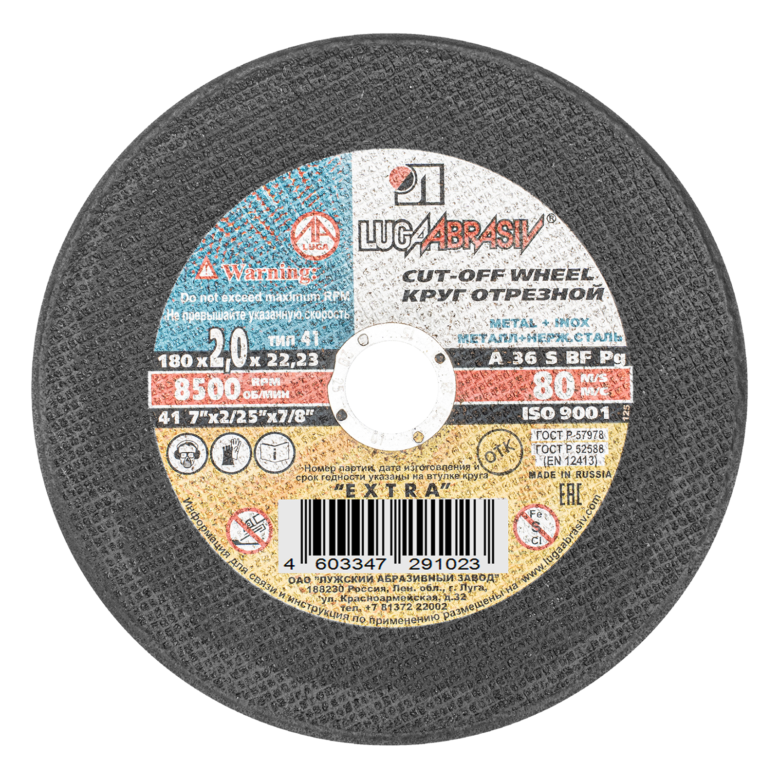 Круг отрезной по металлу, 180 х 2.0 х 22 мм "Луга"